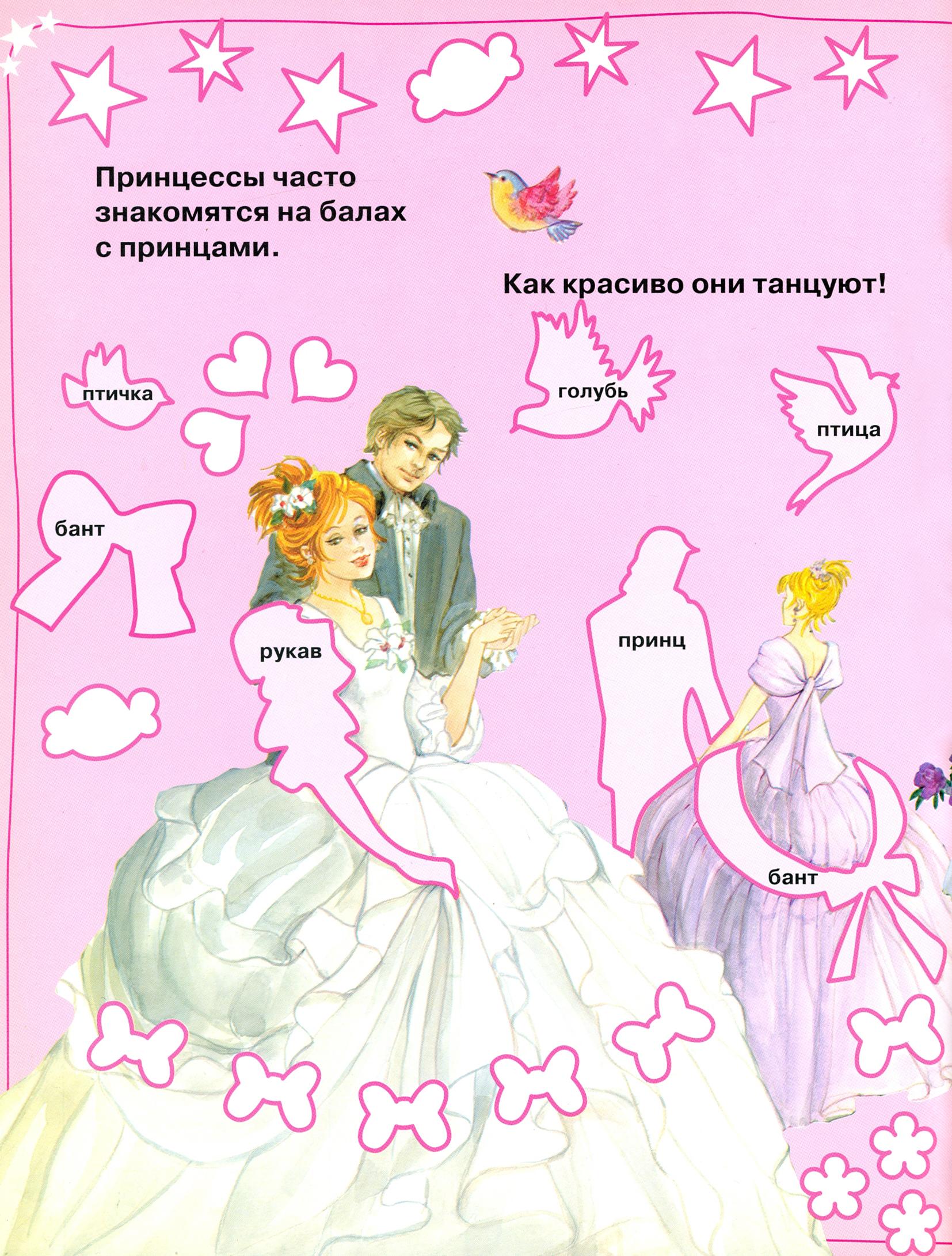Книга Лабиринт Моя бриллиантовая книга Принцессы синяя - фото 7