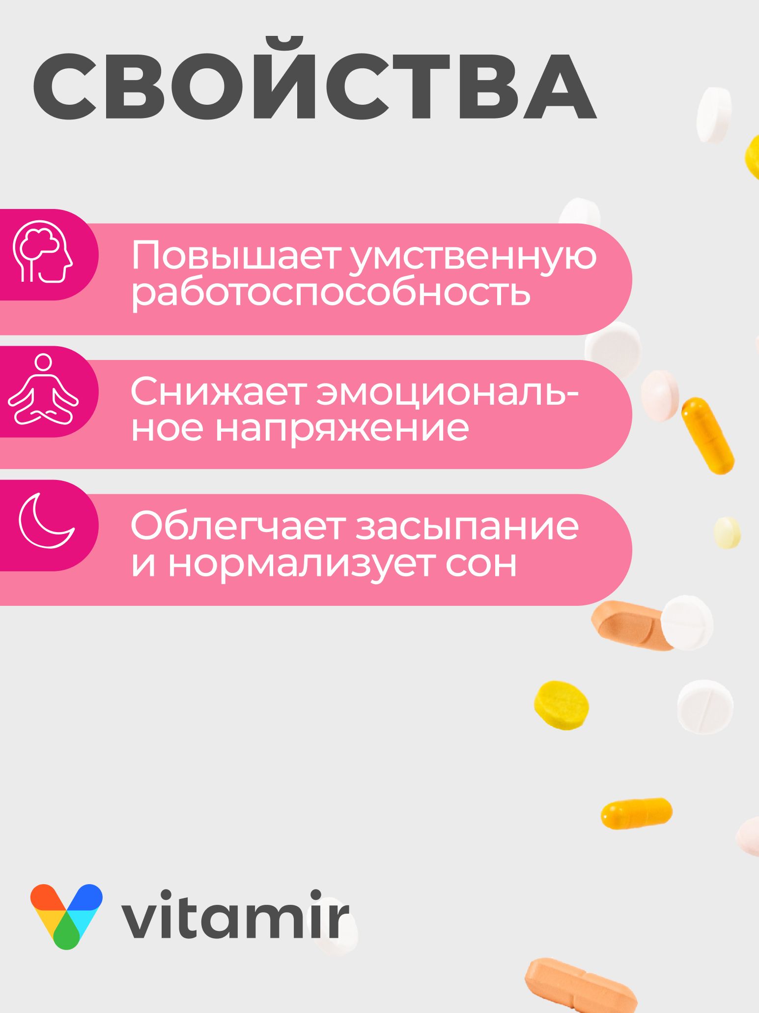 Глицин Форте с витаминами B VITAMIR для нервной системы сна и памяти вкус лимона 90 таблеток - фото 2