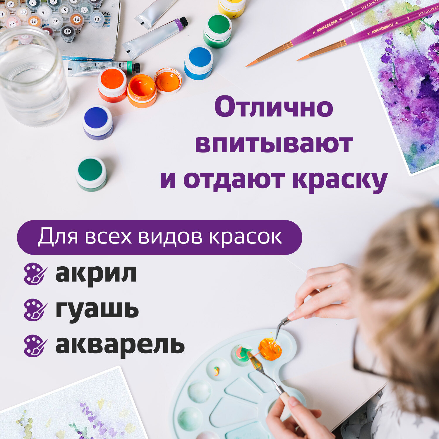 Кисть Юнландия 3 шт. (синтетика) - фото 5