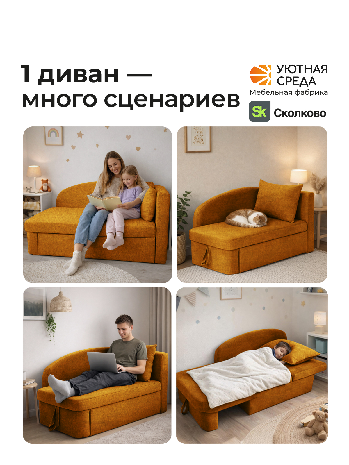 Диван Уютная среда раскладной рогожка желтый прав желтый - фото 21