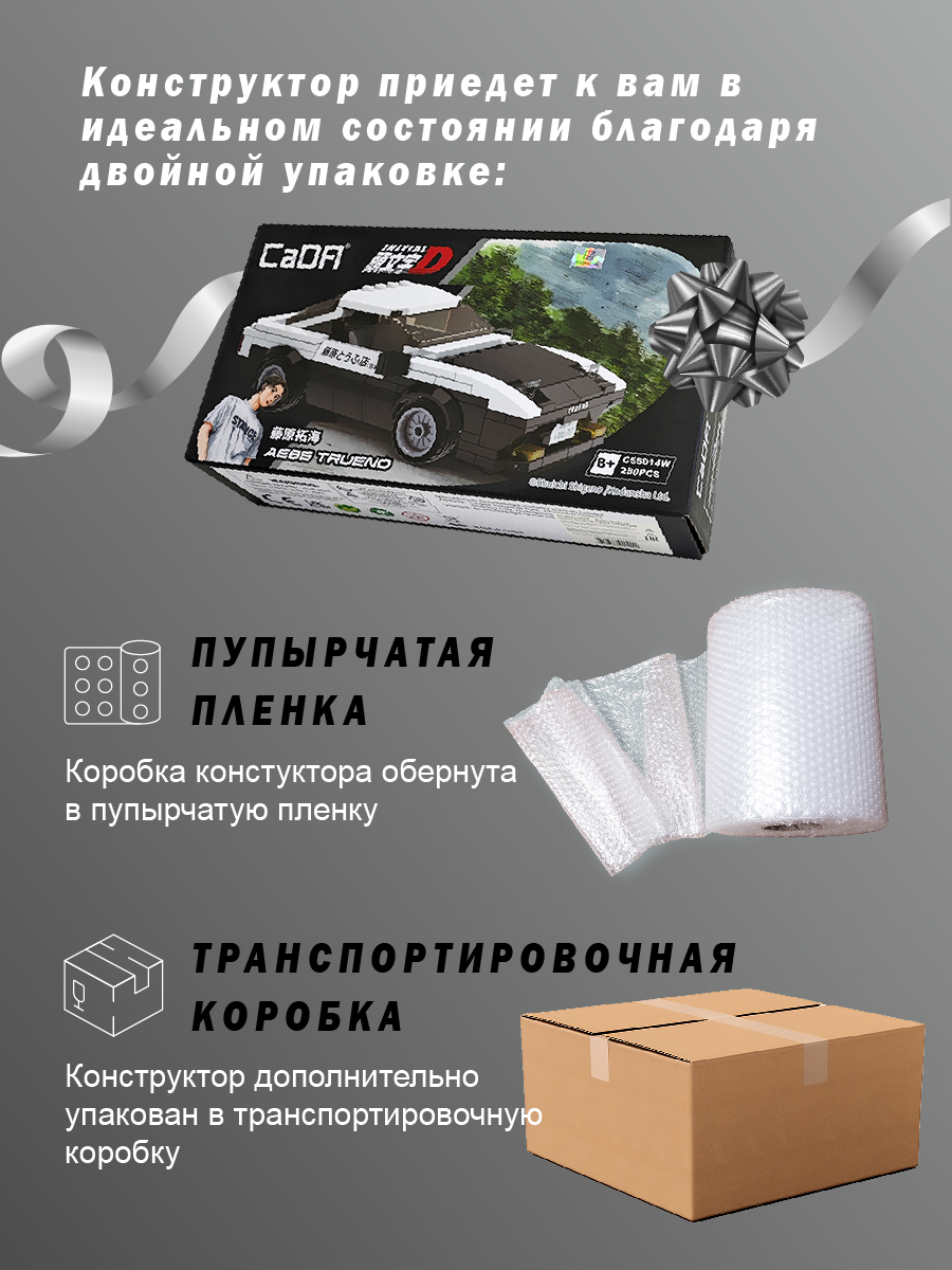 Конструктор CaDa TBY.C55014W 280 дет. - фото 12