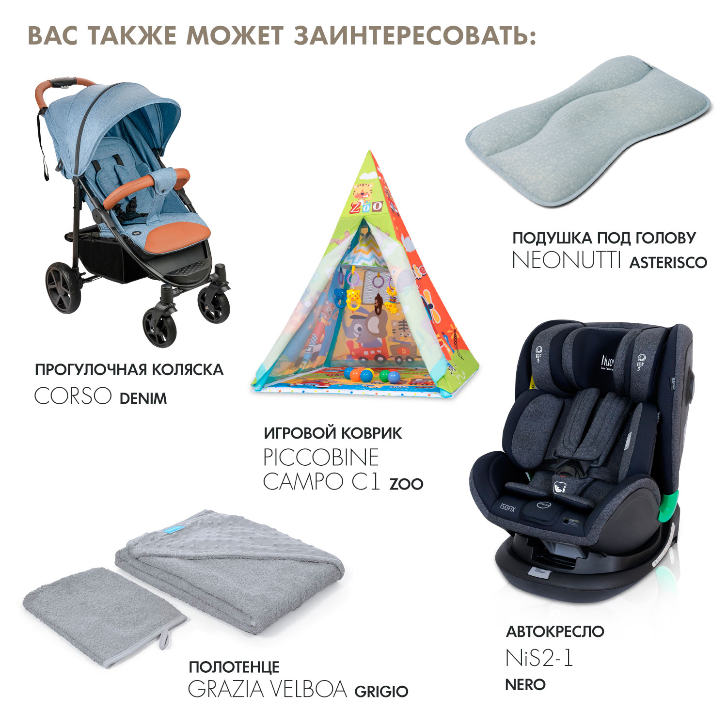 Стульчик для кормления Nuovita Gourmet 2 в 1 - фото 11
