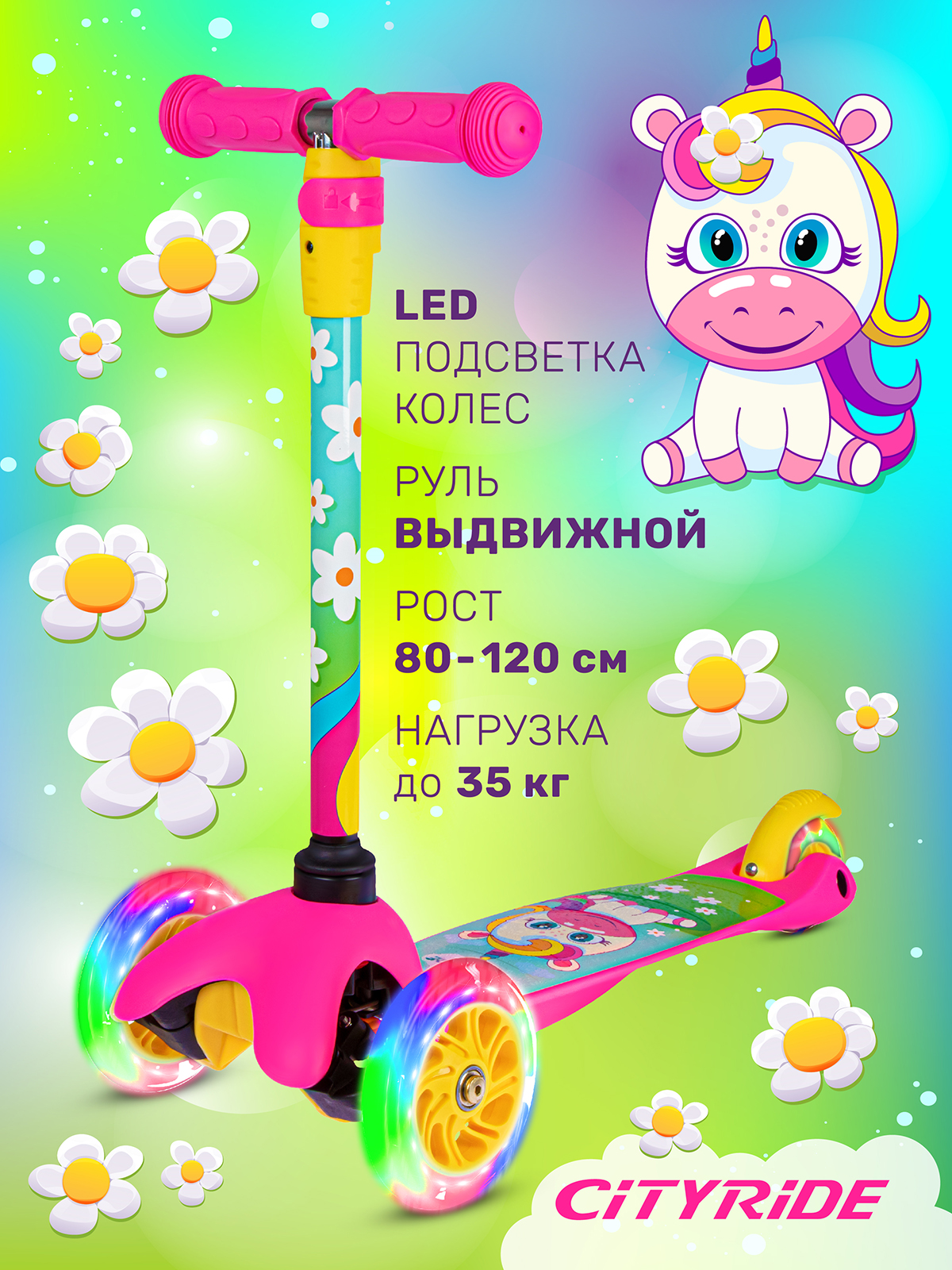 Самокат CITYRIDE трехколесный - фото 1