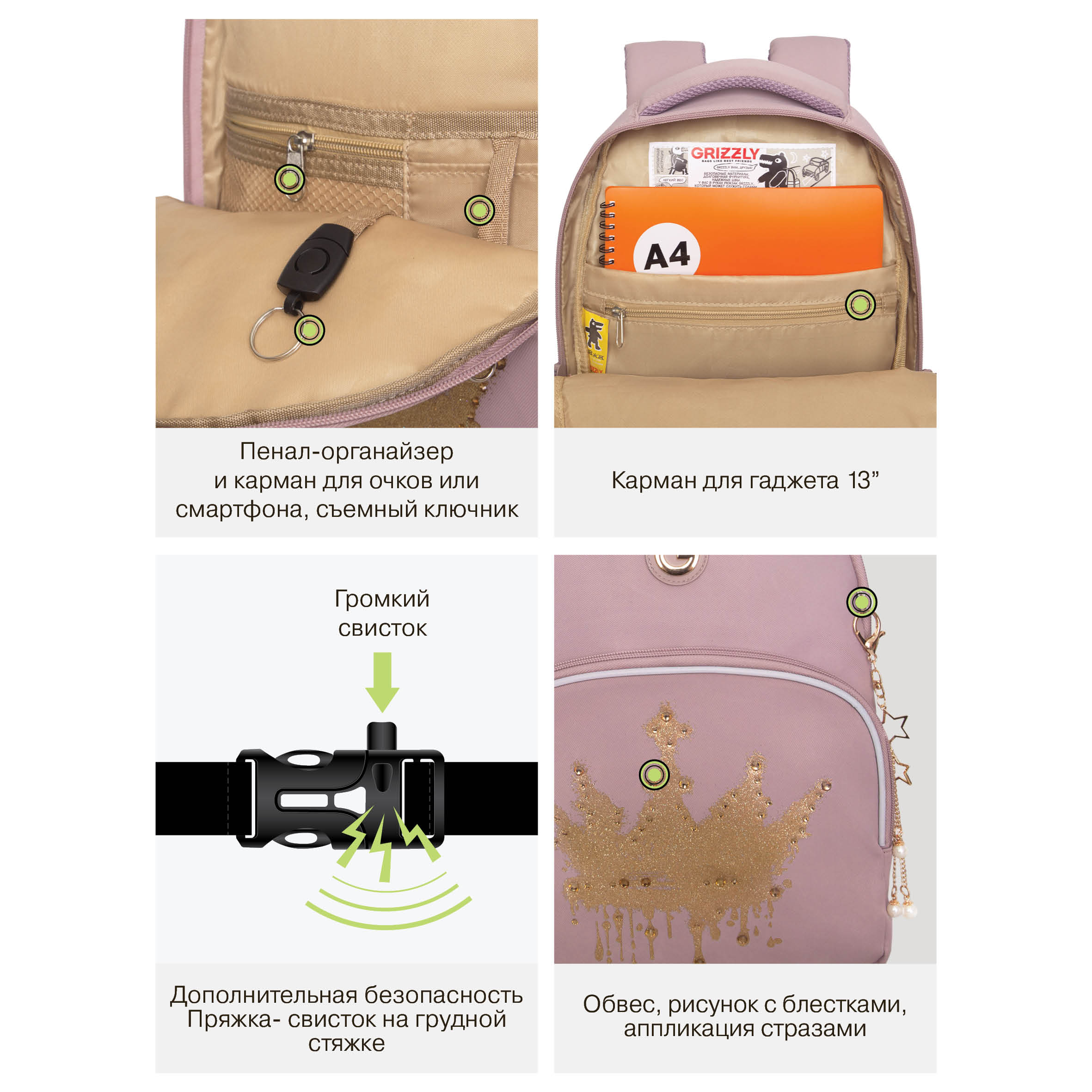 Рюкзак Grizzly Для девочки - фото 12