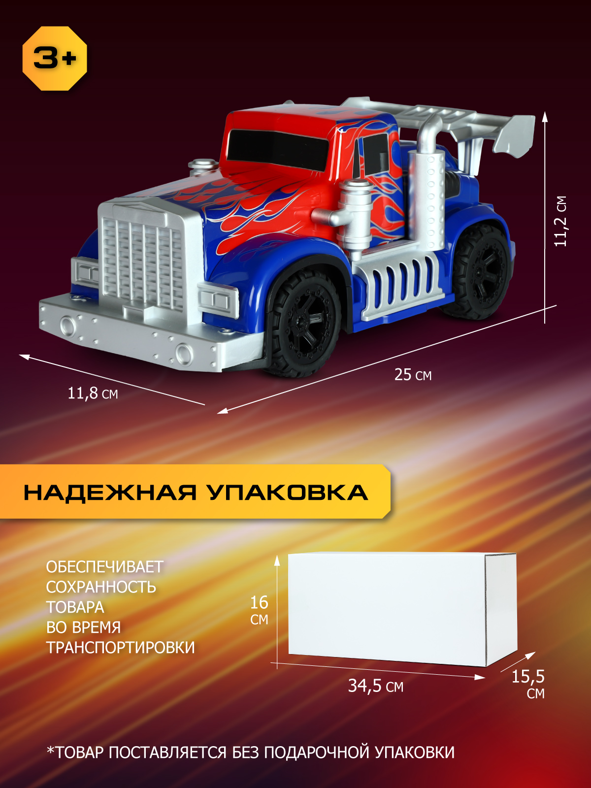 Грузовик РУ AUTODRIVE - фото 5