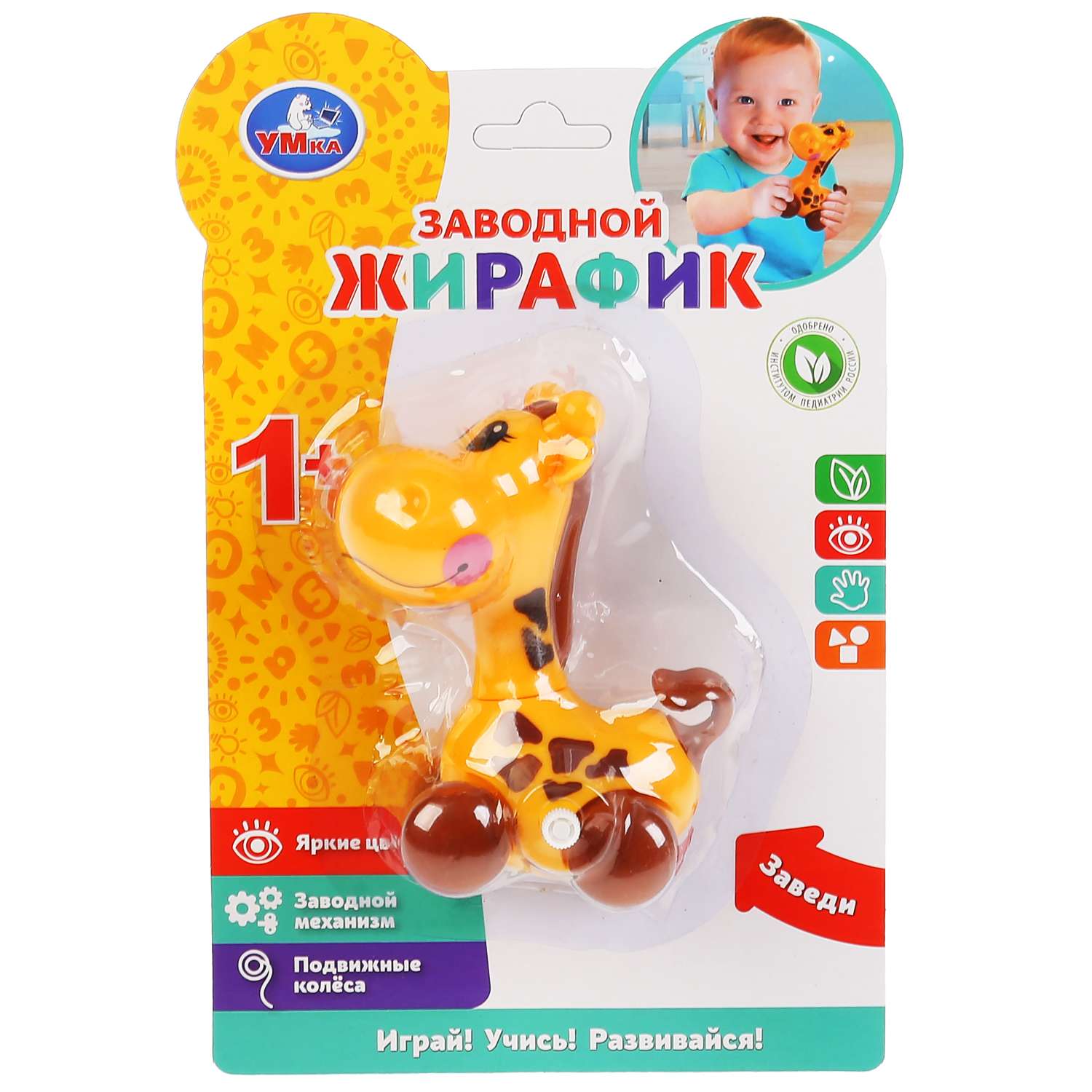Игрушка УМка - фото 2