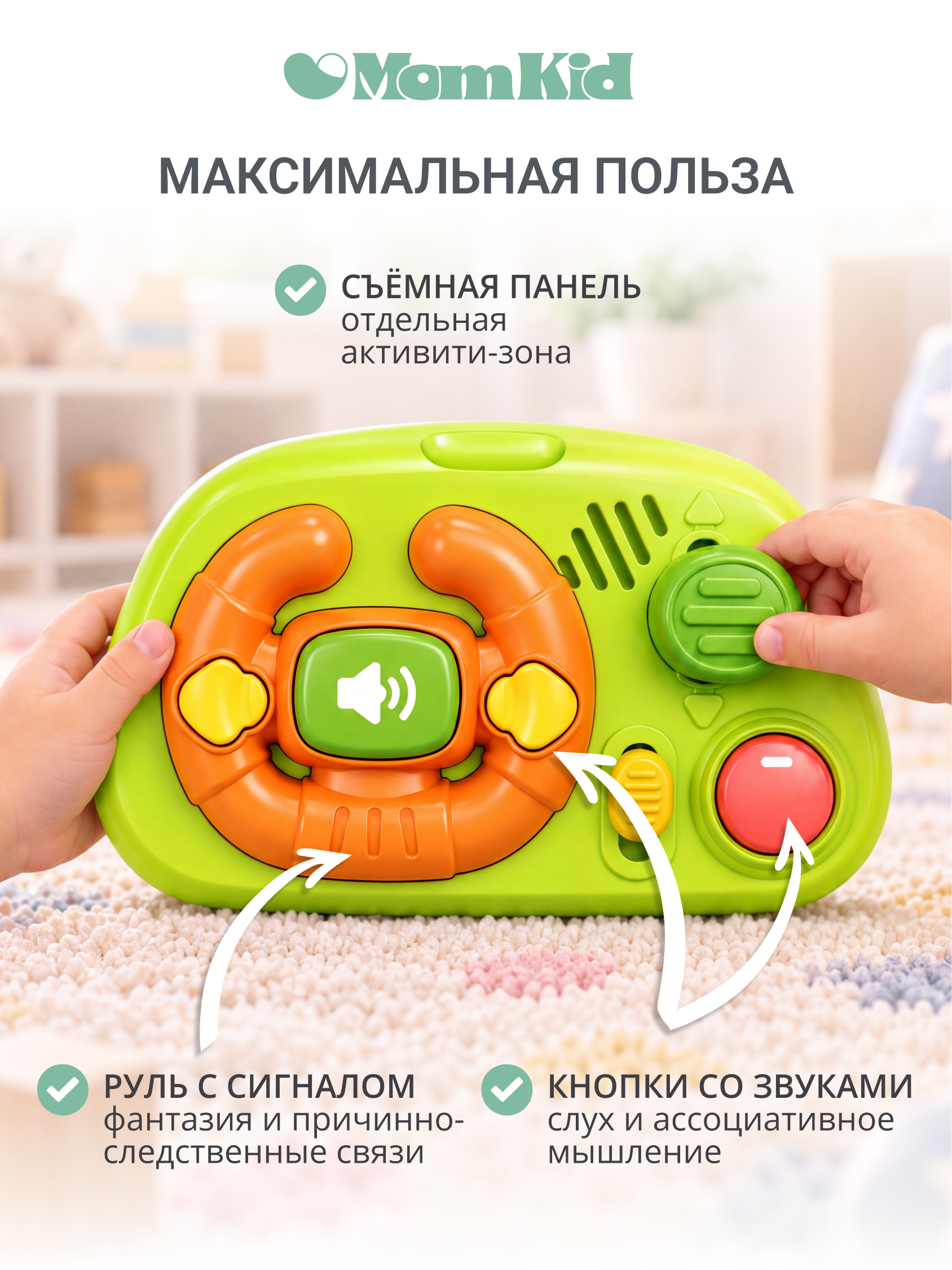 Автобус MomKid Бизиборд развивающий 8 в 1 MK-LBT-002 - фото 4