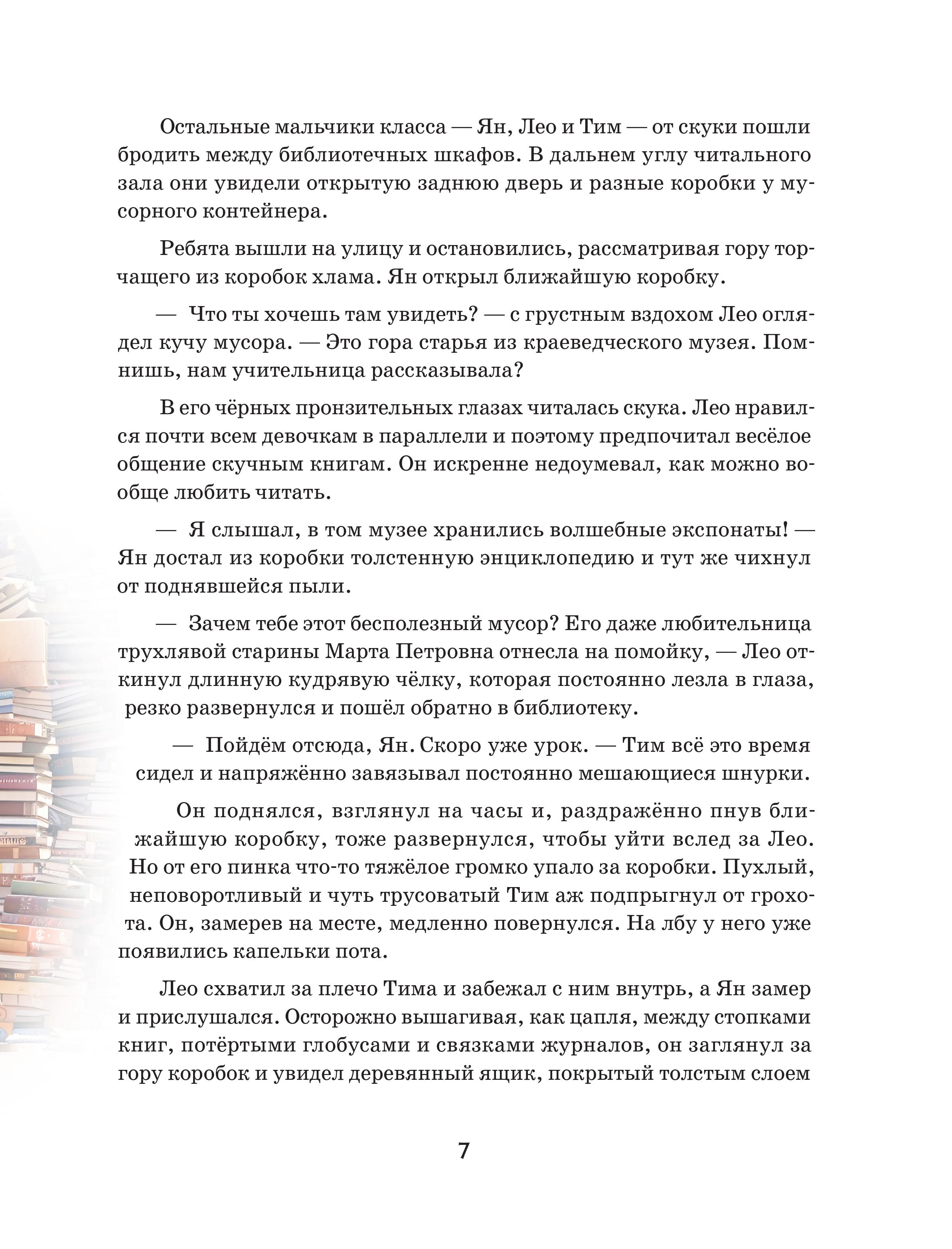 Книга БОМБОРА Парабайки - фото 6