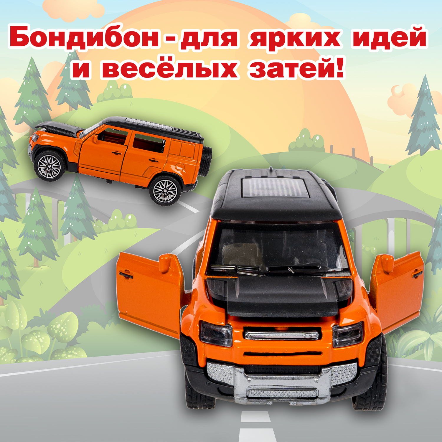 Внедорожник Bondibon Инерционная машинка металл 1:36 ВВ6411 - фото 12