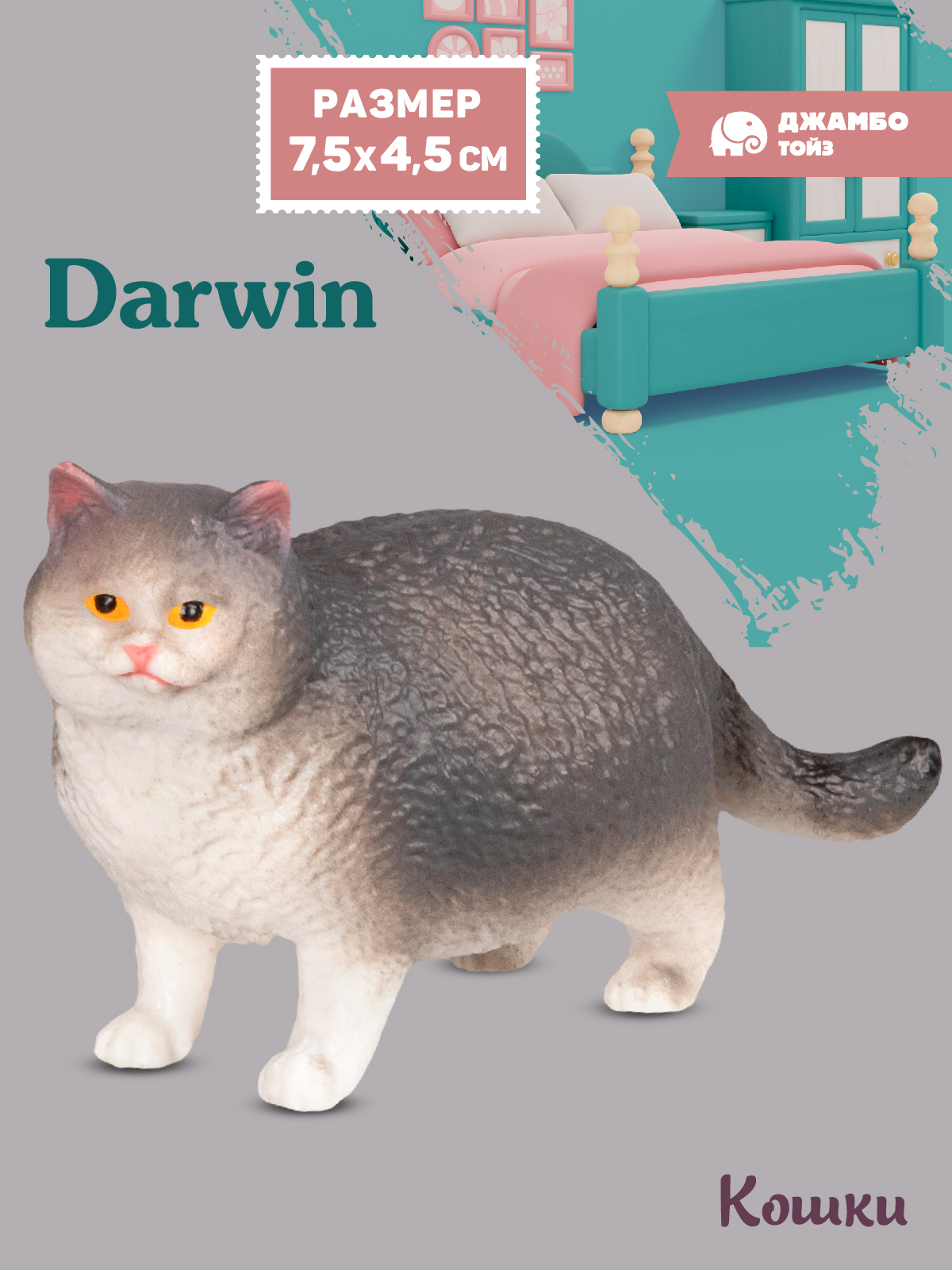 Фигурка DARWIN Кошка - фото 1