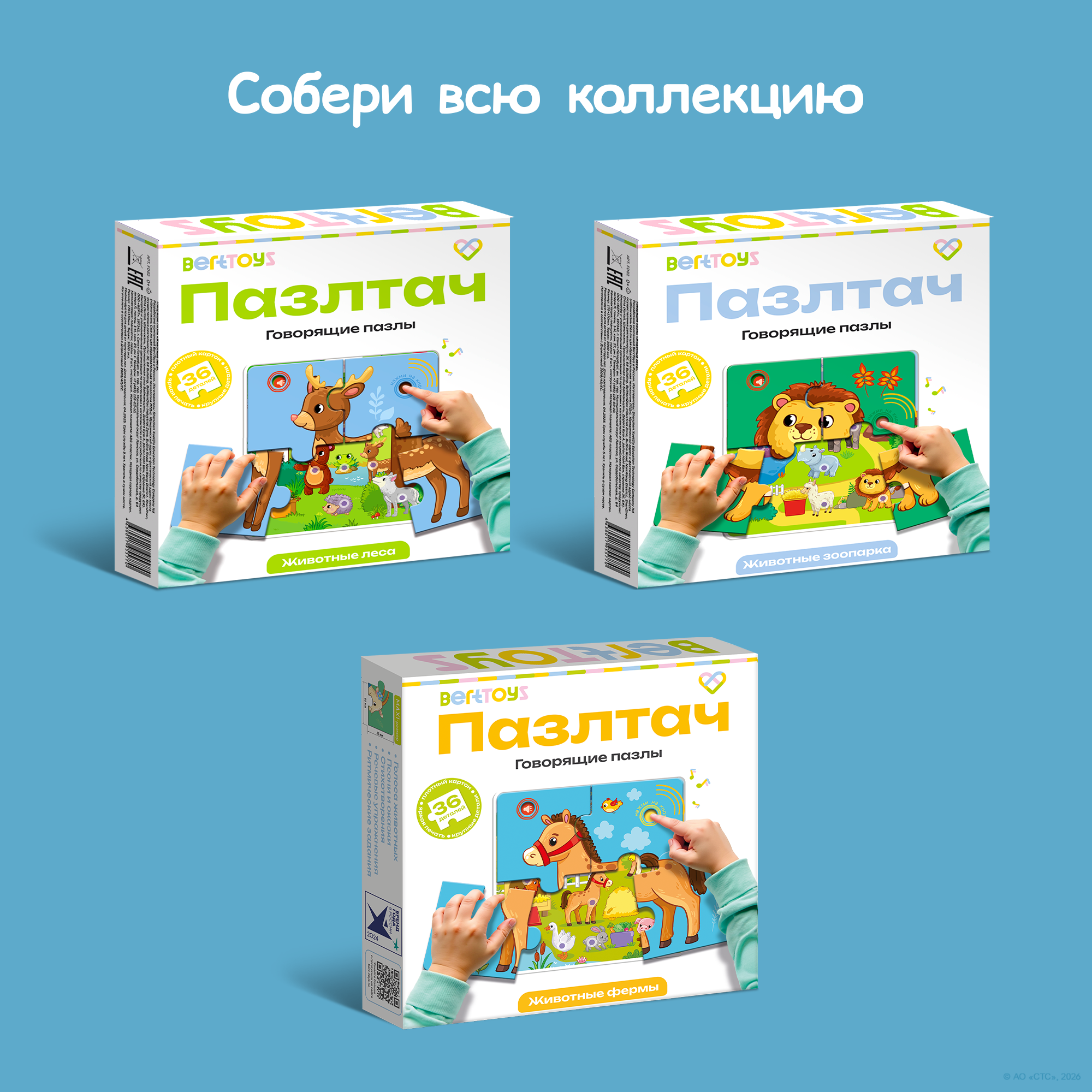 Пазл BertToys Пазлтач Три кота пазлы классический - фото 19