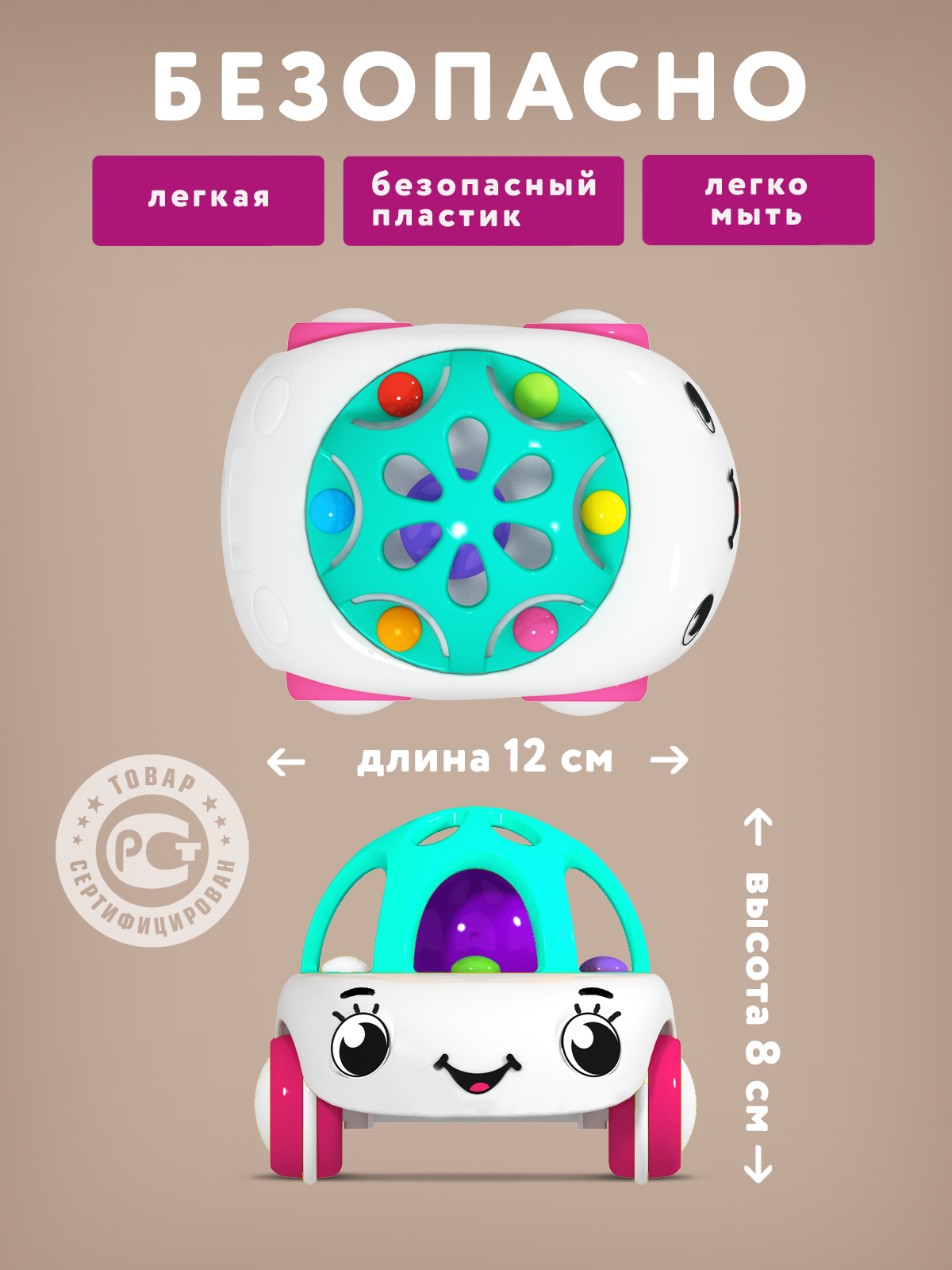 Автомобиль Стеллар Пуговка белая - фото 4