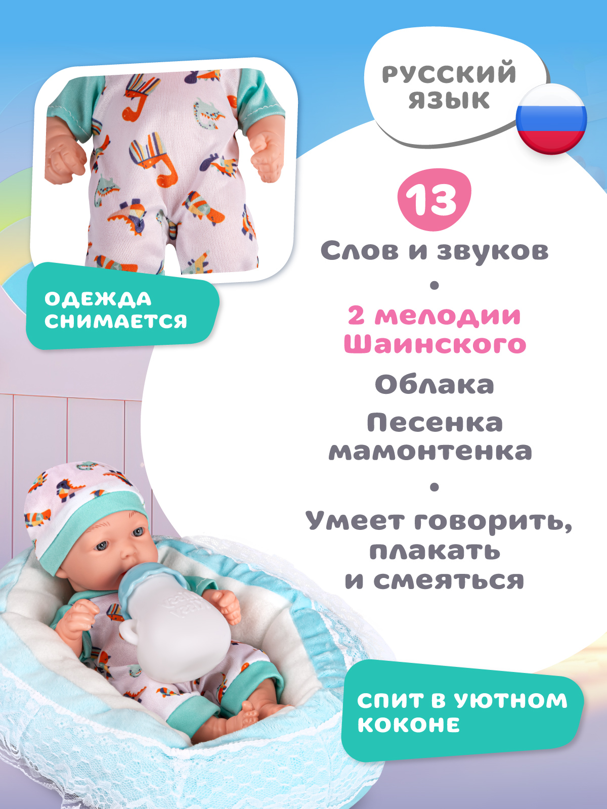 Кукла пупс AMORE BELLO интерактивная 25см JB0213688 - фото 2