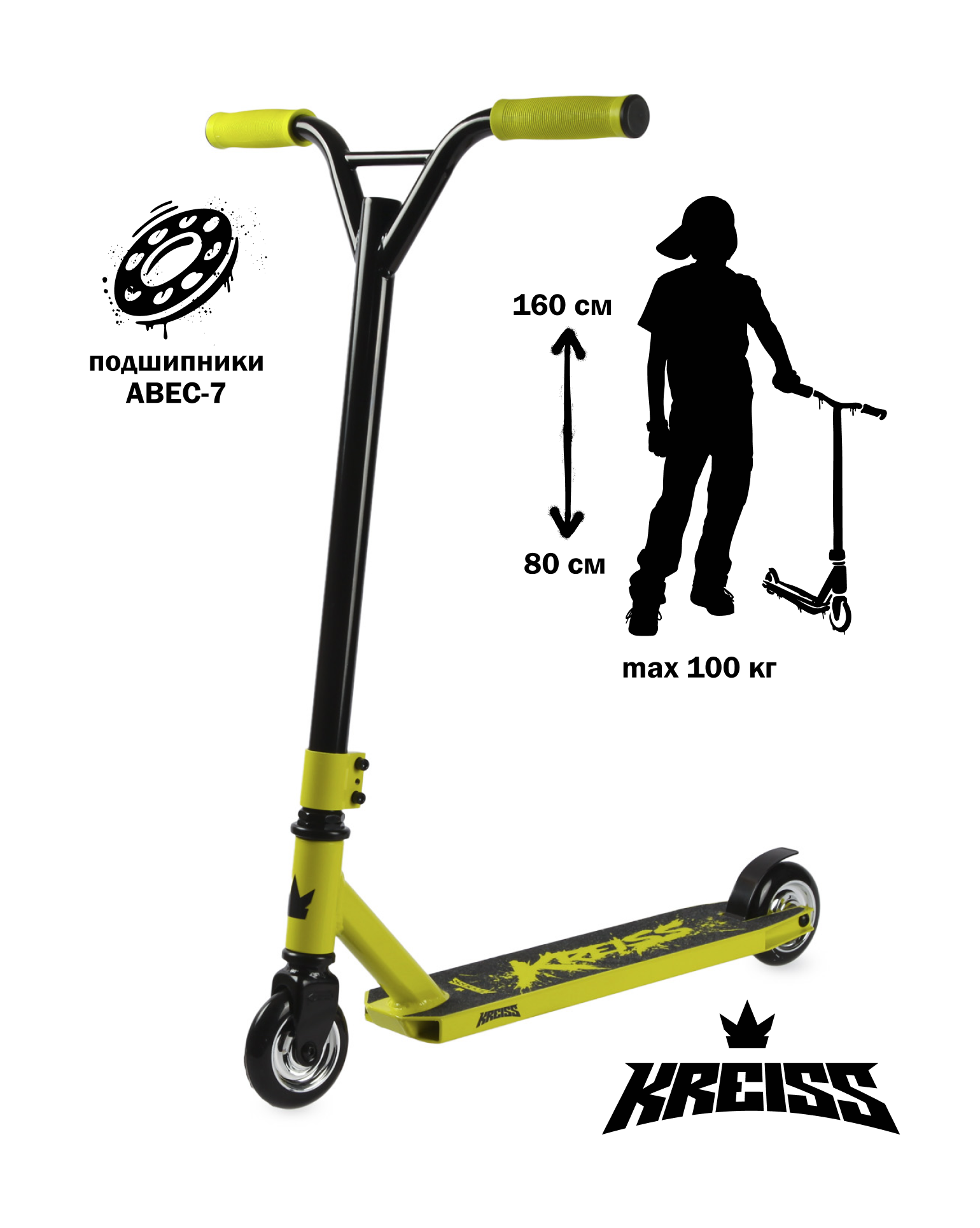 Изображение товара Трюковой самокат Kreiss ST-035 двухколесный для подростков и детей