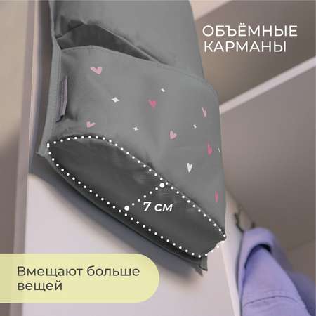 Кармашки в садик Всё на местах 83х24 см Единорожек (серый)