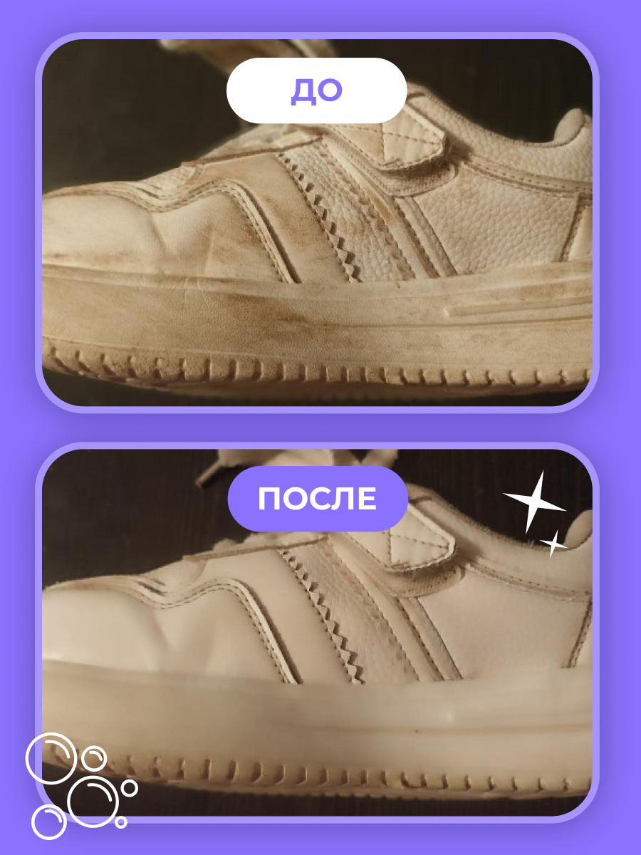 Пятновыводитель BRANDFREE 24 шт. - фото 29
