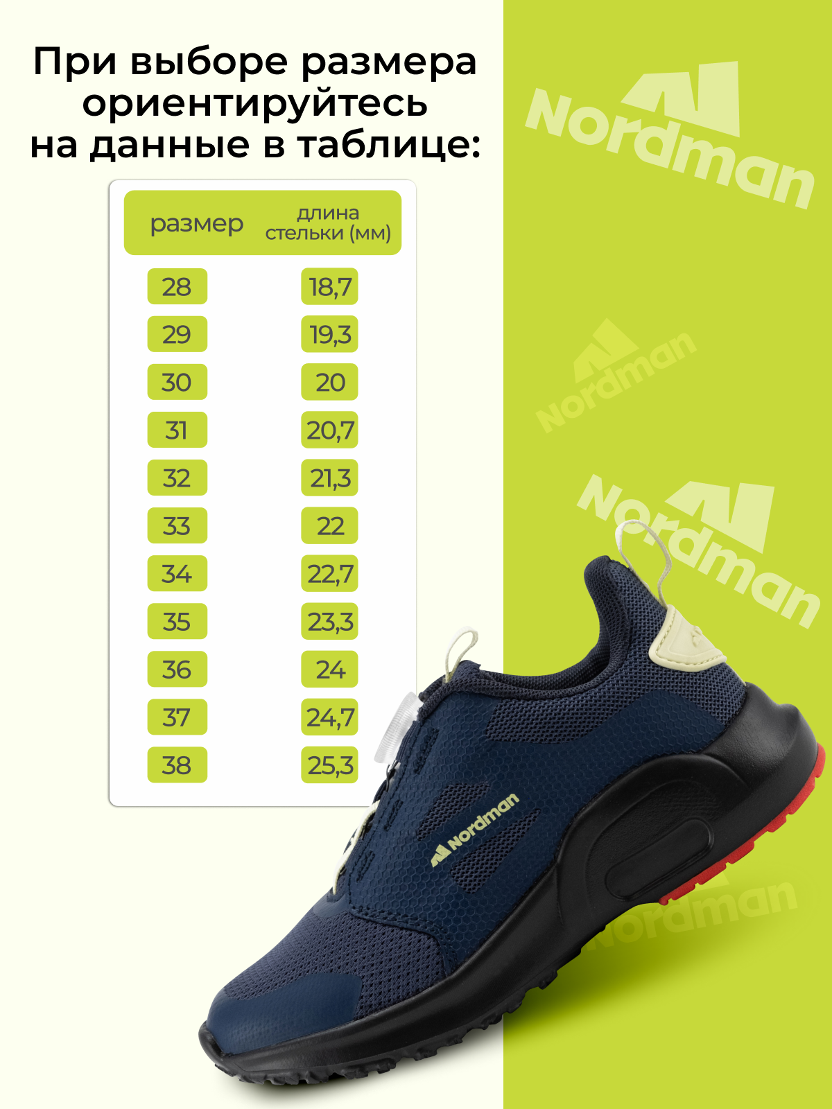 Кроссовки Nordman 4-1373-B01 - фото 2