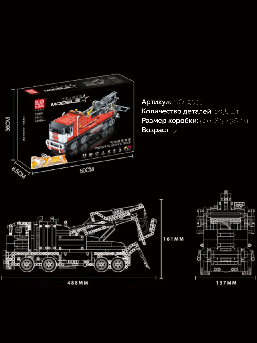 Конструктор Mould King 1498 дет. - фото 2