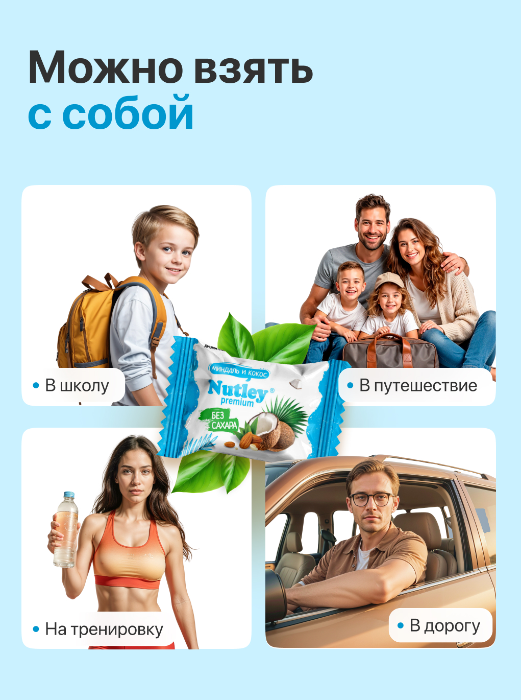 Экоконфеты Nutley Premium Nutley Миндаль - Кокос - фото 5