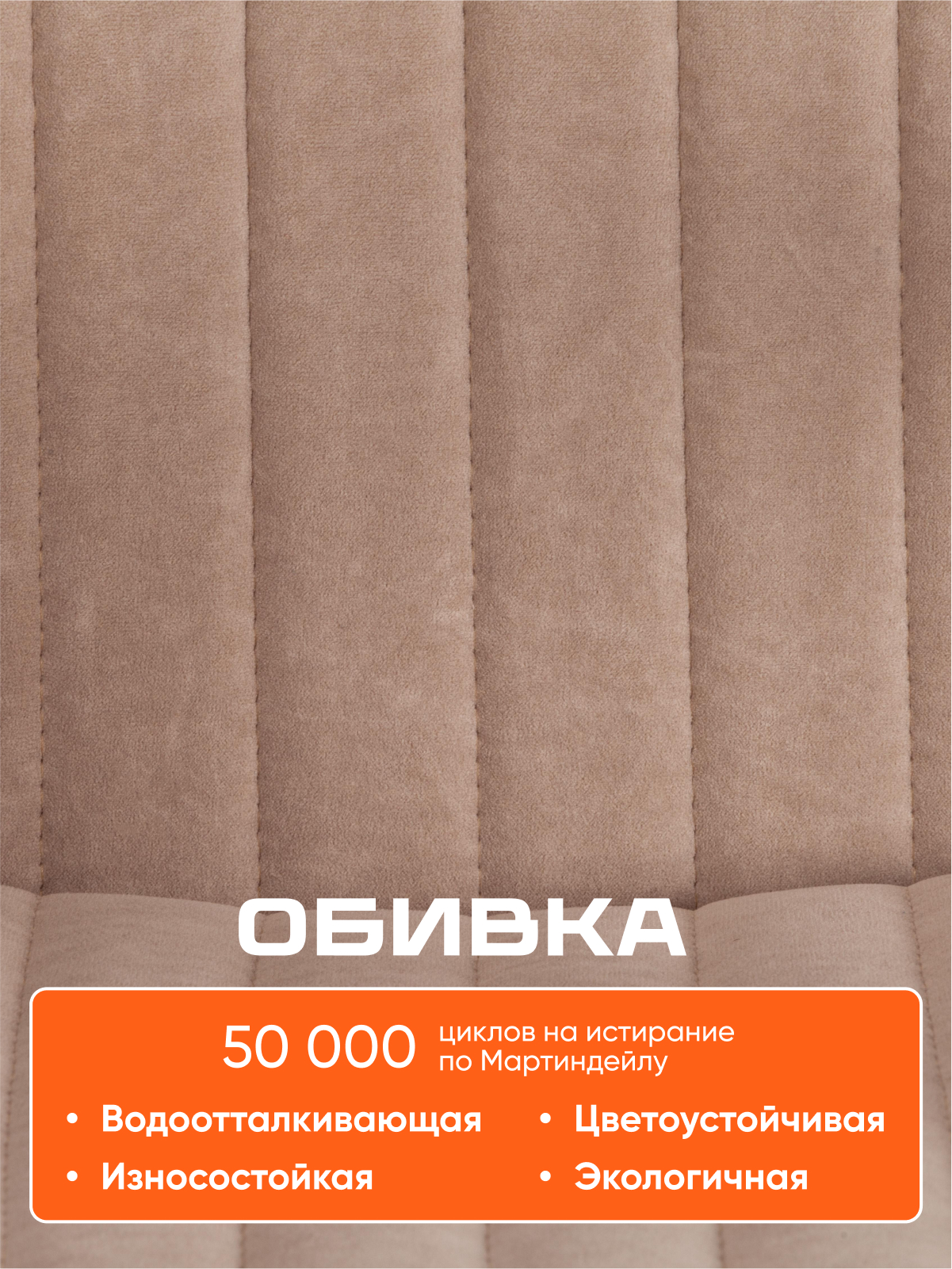 Компьютерное кресло TETCHAIR SPARK флок , бежевый - фото 4