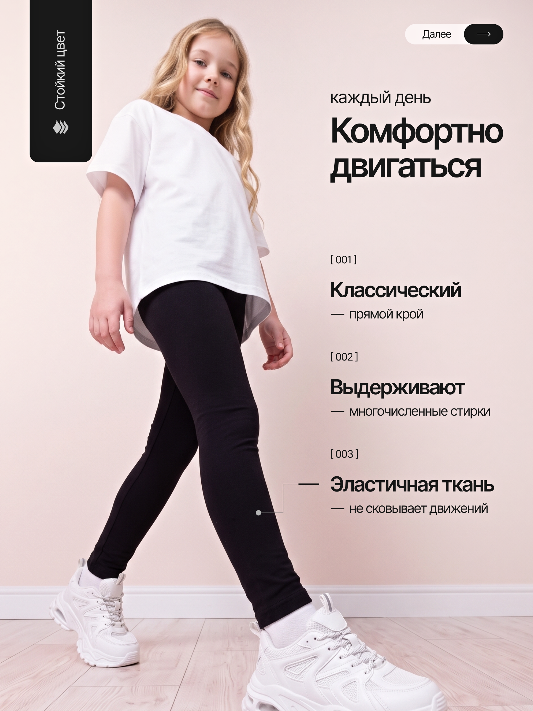 Леггинсы Volpacchiotto LD500CH - фото 6