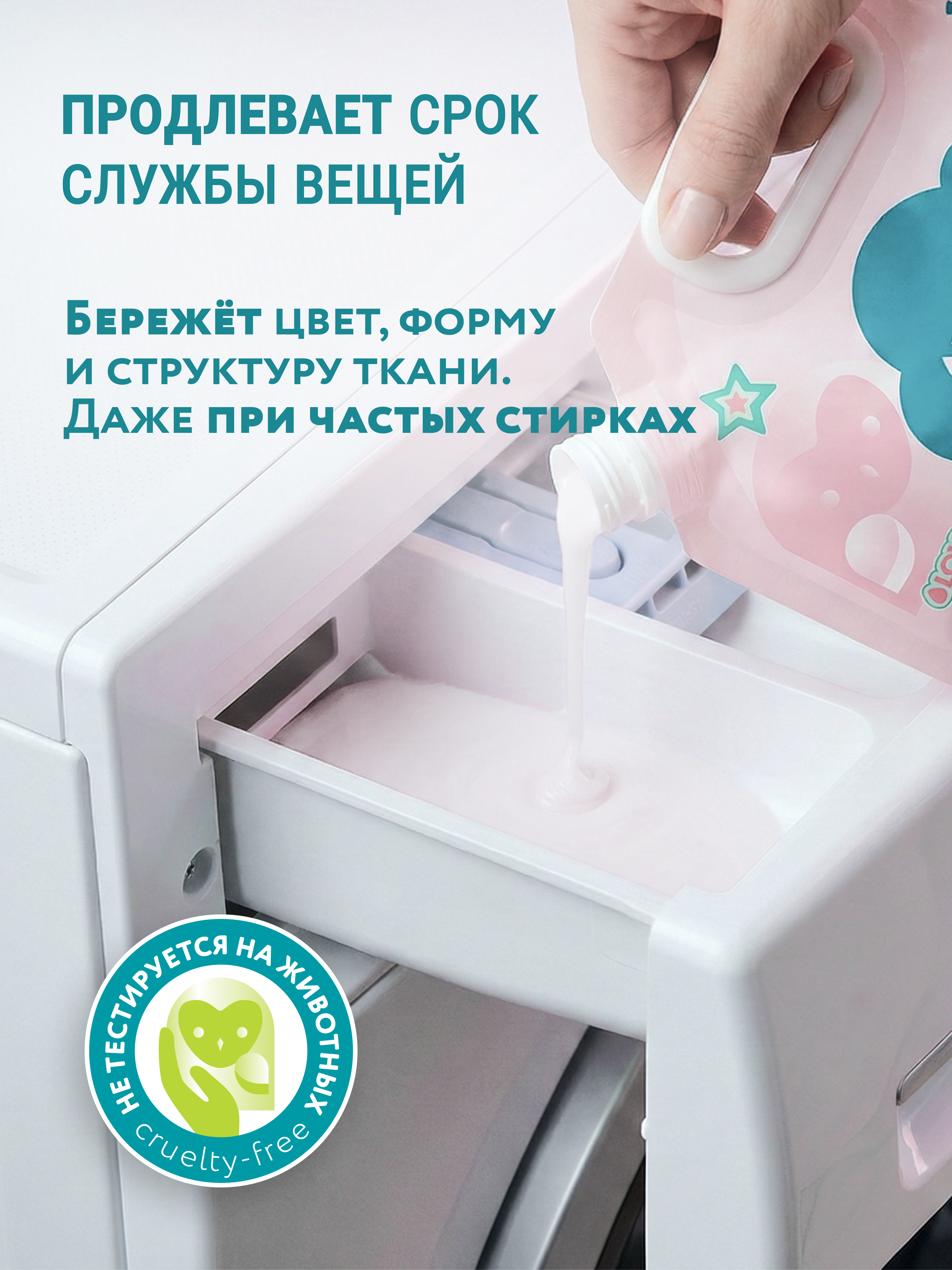 Кондиционер LOVULAR Sweet Kiss 1лх2шт - фото 5