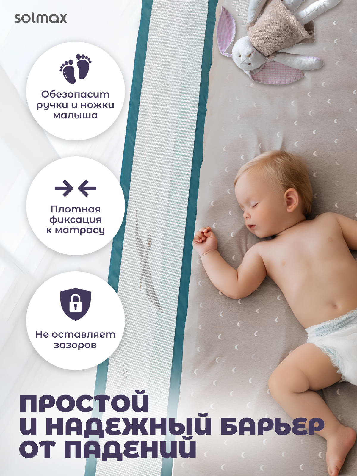 Барьер-ограничитель Solmax Изумрудный 200 см - фото 6