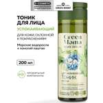 Тоник Green Mama для лица успокаивающий 200 мл 1 шт.