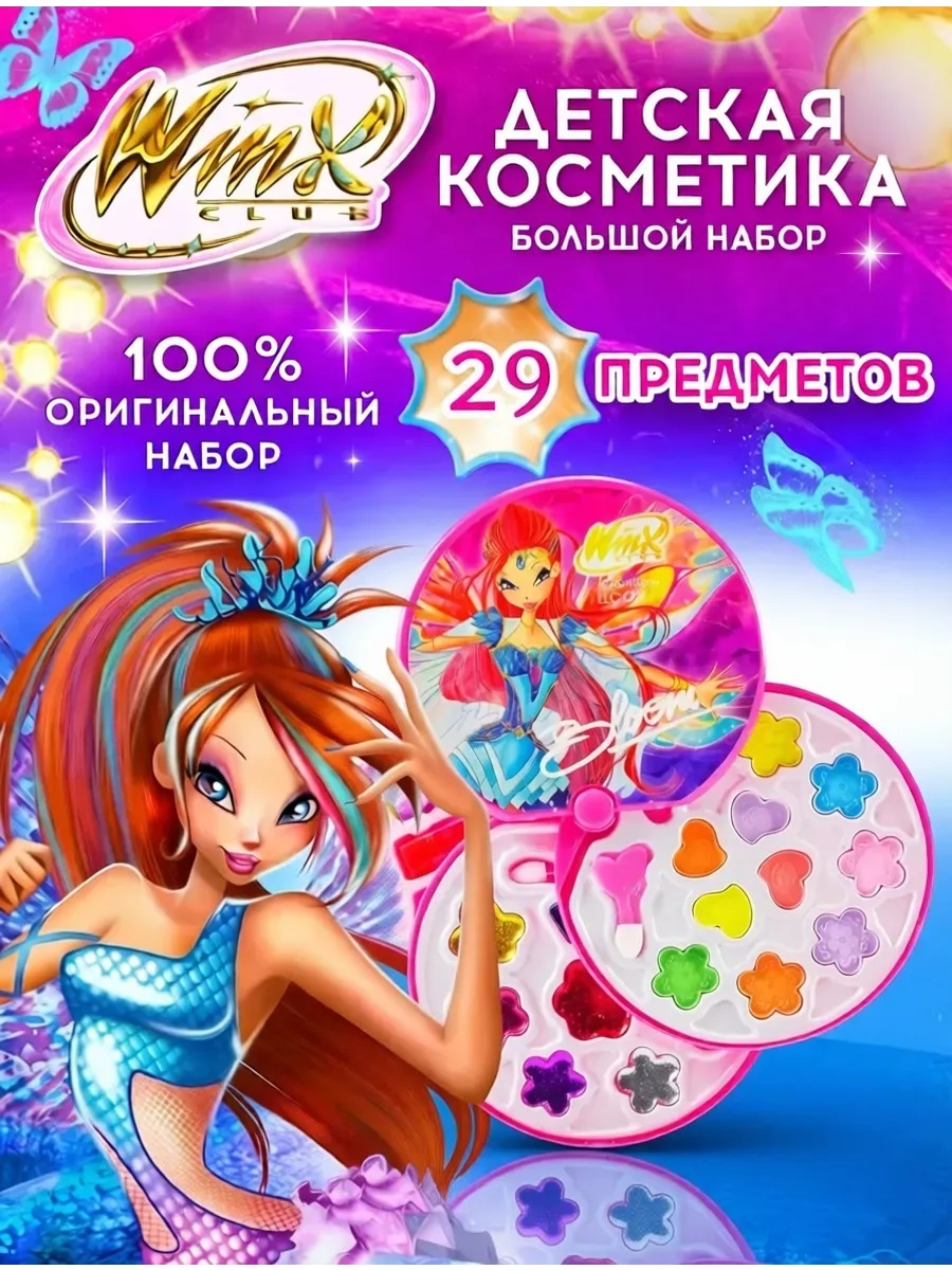 Набор детской косметики WINX Волшебное сияние - фото 2