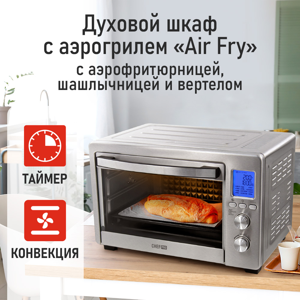 Духовой шкаф CHEF PRO CF-EO2100A - фото 2