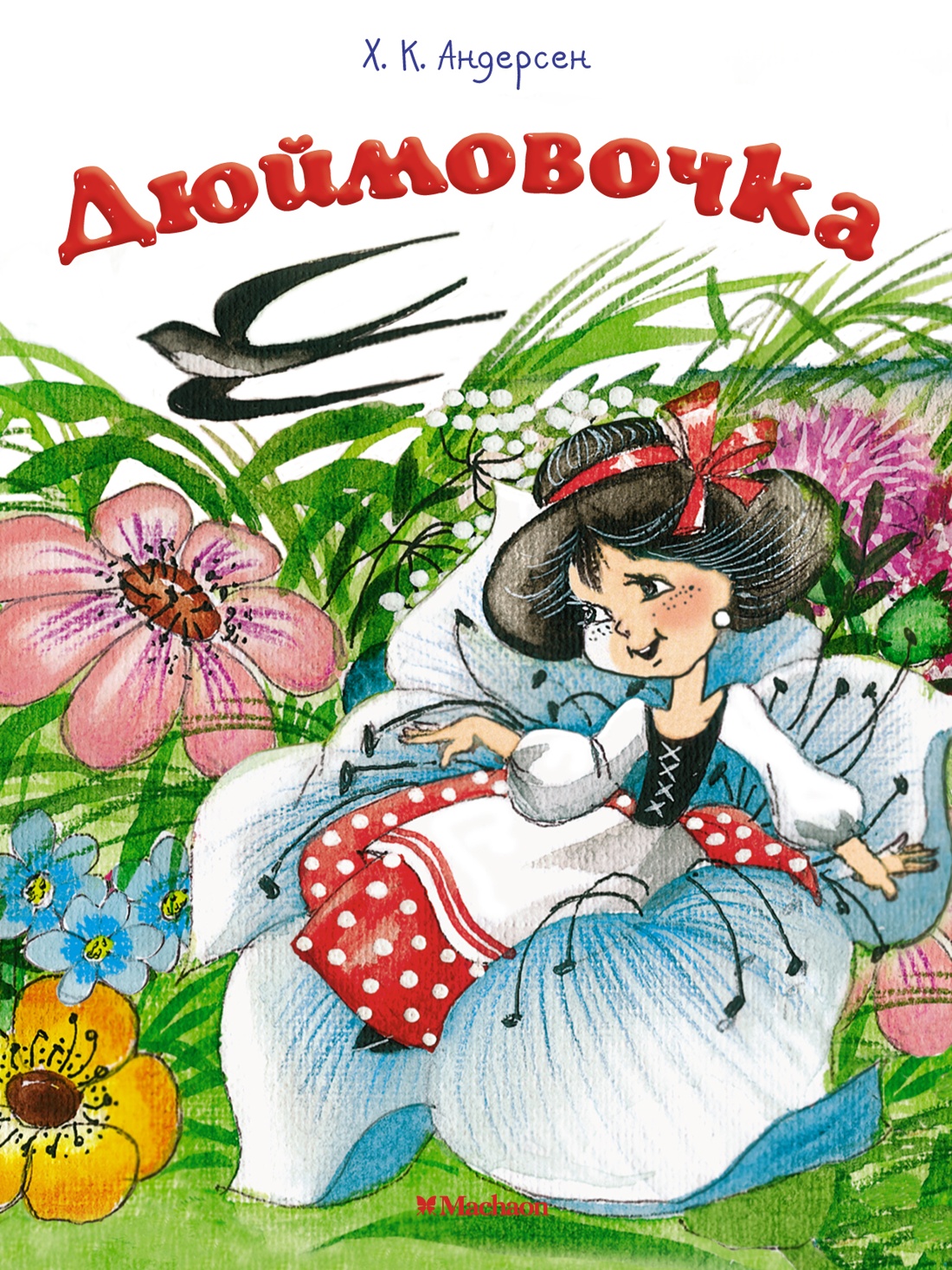 Книга Махаон Волшебные сказки. Комплект из 8-ми книг. - фото 18