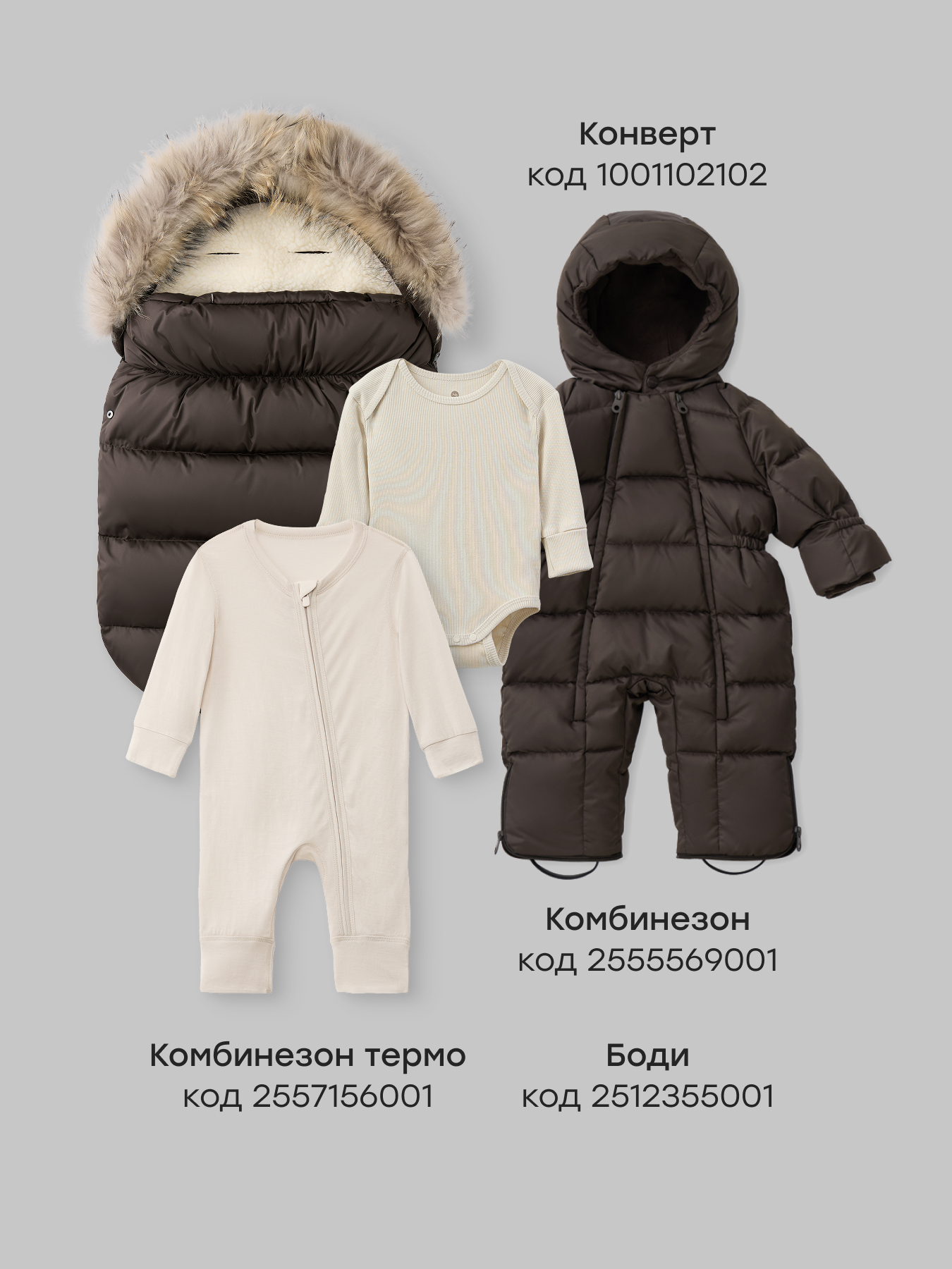 Муфта Happy Baby темно-коричневые 97014-0/dark-chocolate - фото 5