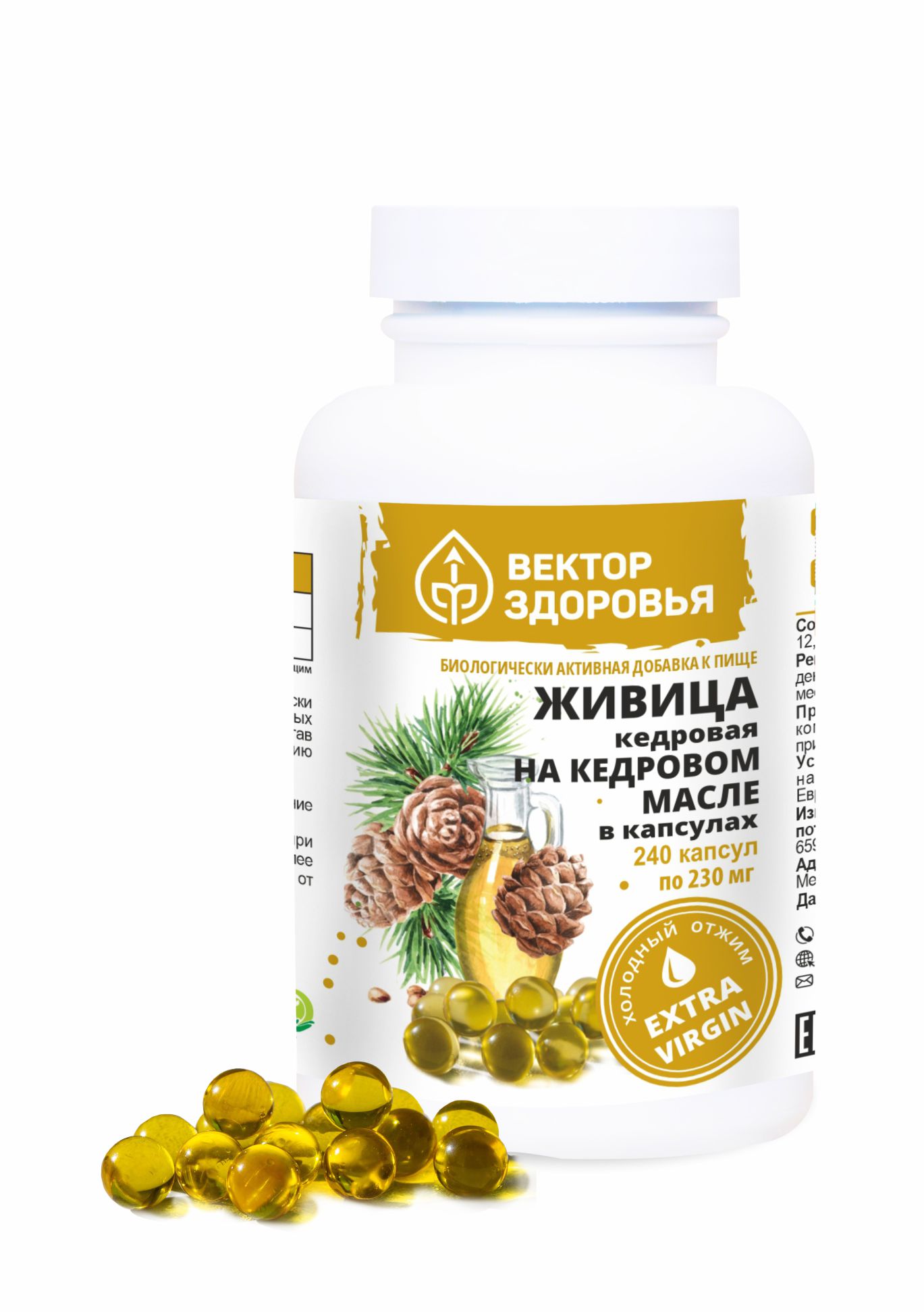Изображение товара Купить натуральные капсулы Живица на кедровом масле 240шт Алтайские традиции Изображение товара Купить натуральные капсулы Живица на кедровом масле 240шт Алтайские традиции