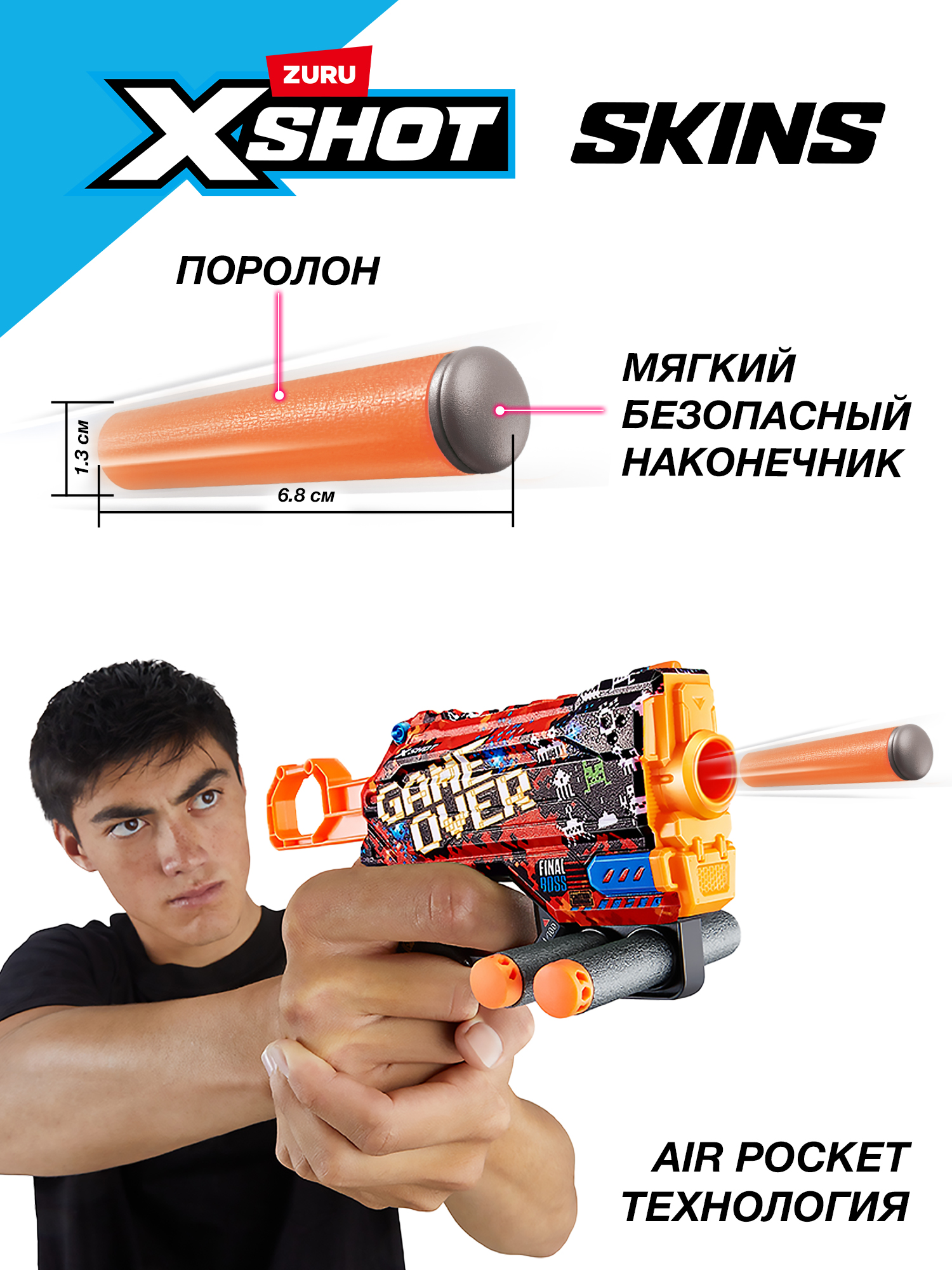 Бластер Zuru XSHOT Skins Менейс - фото 5