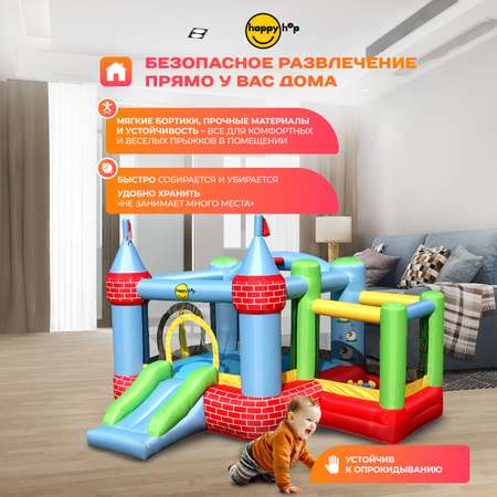 Надувной батут Happy Hop Цитадель