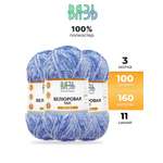 Пряжа ВЯЗЬ Велюровая тонкая мягкая для игрушек пледов ковриков 100гр 160м 3 мотка 11 синий