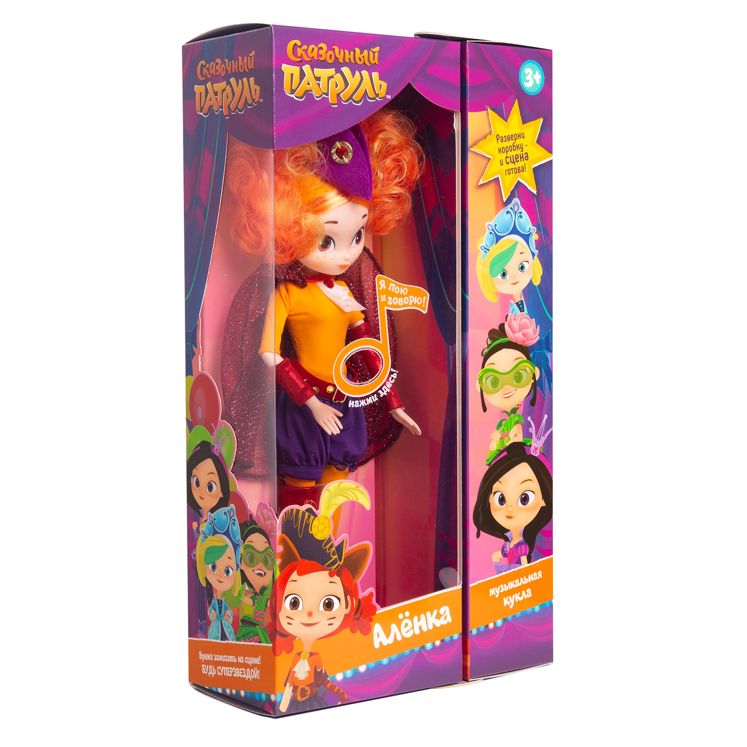 Кукла модельная Сказочный патруль Маскарад Алёнка 4428-4 - фото 3