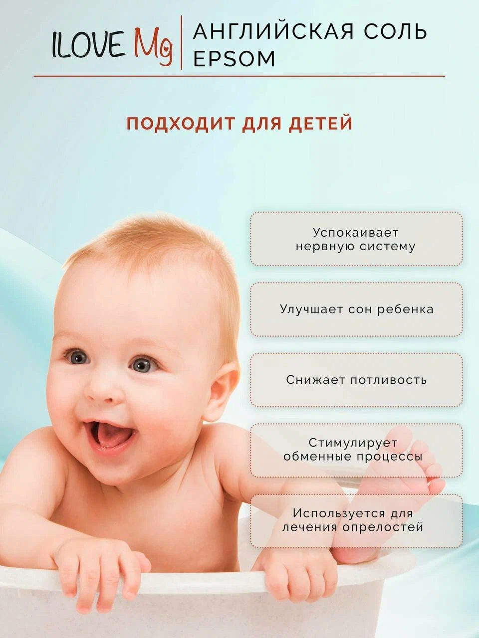 Соль для ванн ILOVE MG Антицеллюлитная 1 шт. - фото 5