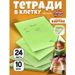Тетрадь ПАНДАРОГ клетка 10 шт.