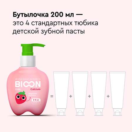 Зубная паста BIO ON ягодный