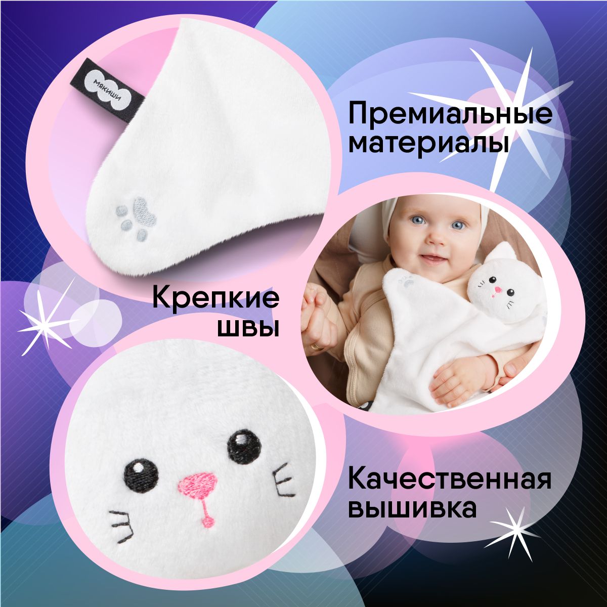 Игрушка комфортер Мякиши Мягконабивной котёнок Томас - фото 7