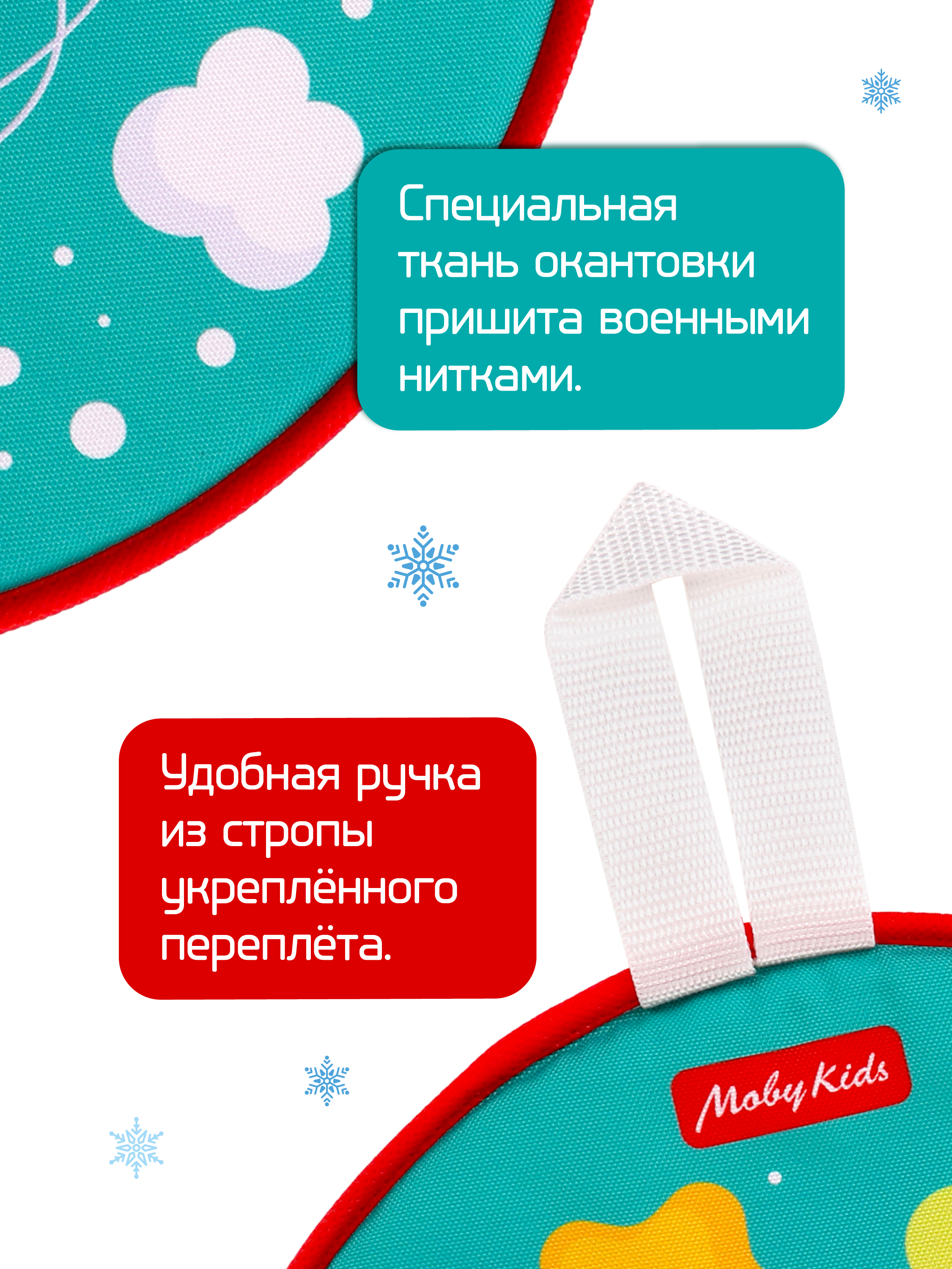 Ледянка Moby kids 35.5 см Капибара - фото 4