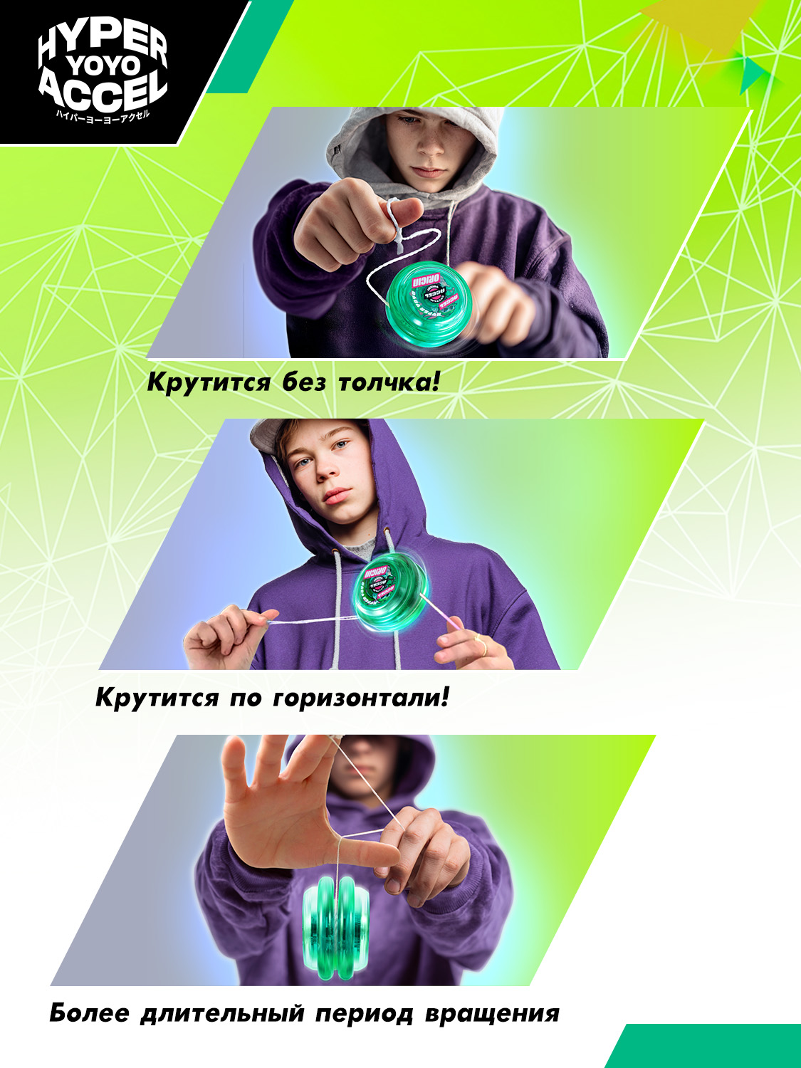 Йо-йо Hyper Yoyo Accel - фото 5