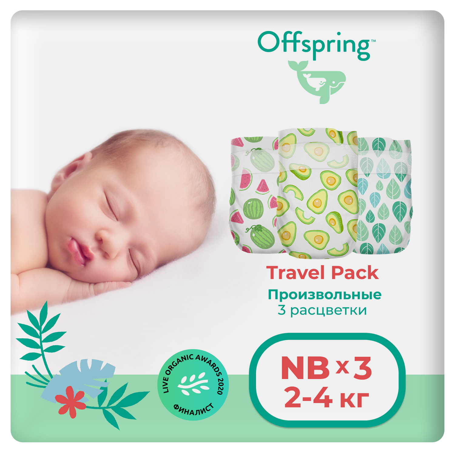 Подгузники Offspring NB (2-4 кг) 3 шт. - фото 2