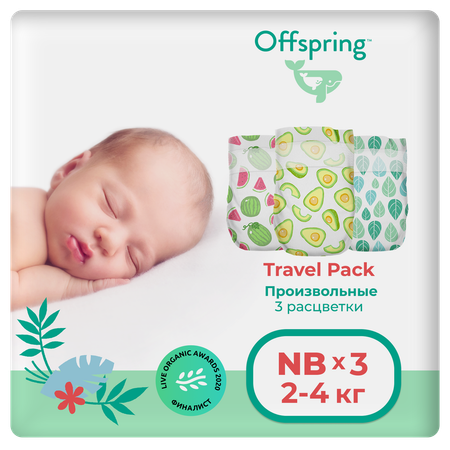 Подгузники Offspring NB (2-4 кг) 3 шт.