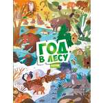 Книга Clever Виммельбух