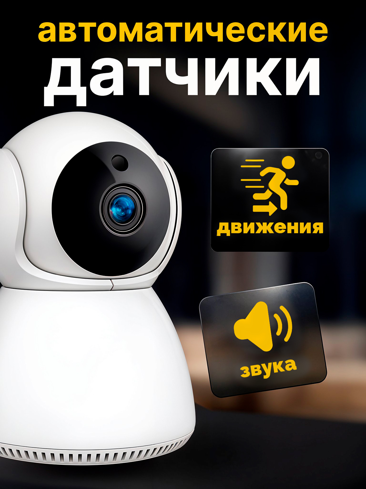 Видеоняня SHARKTOYS - фото 5