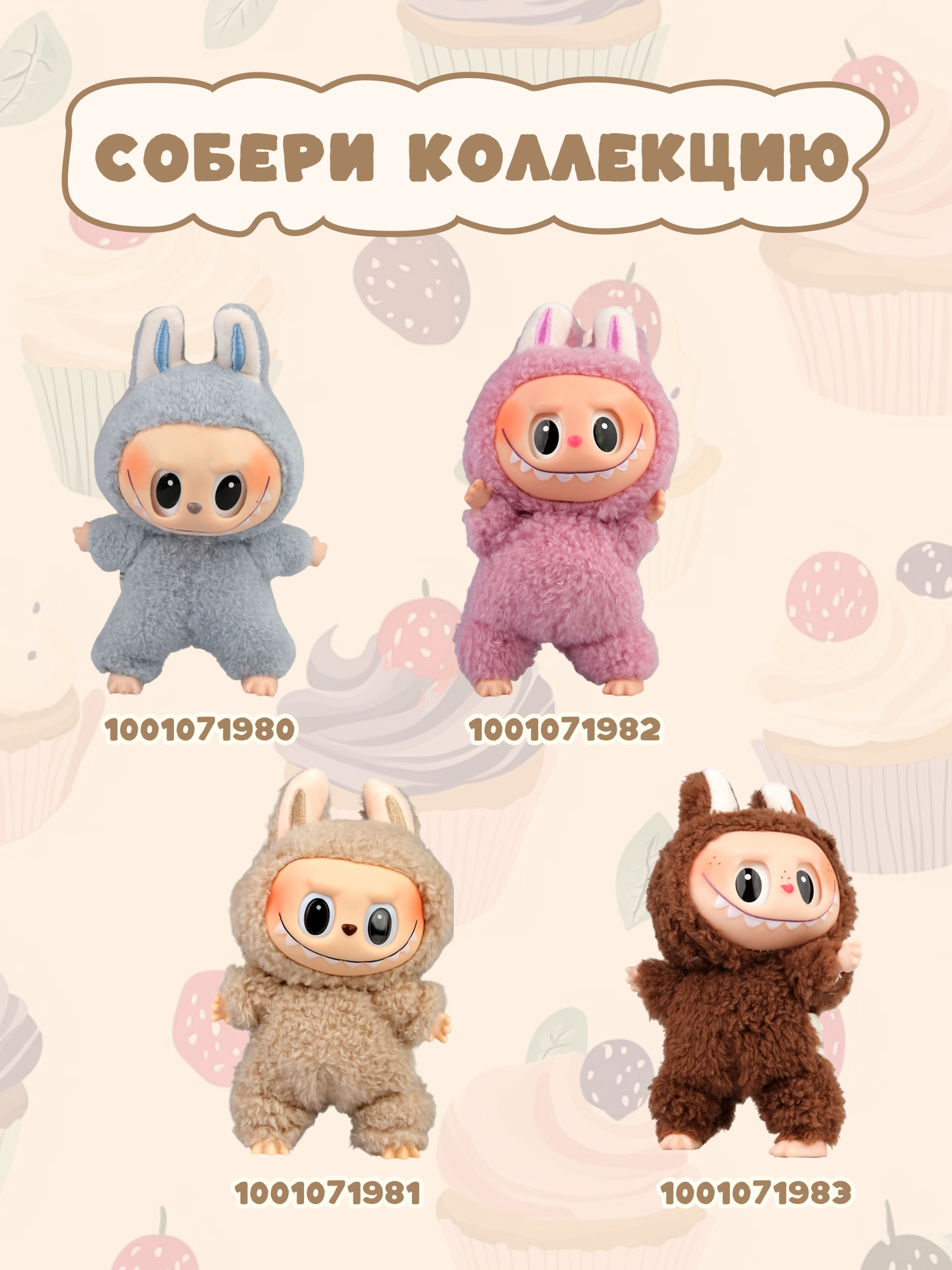 Брелок Labubu коричневый - фото 6