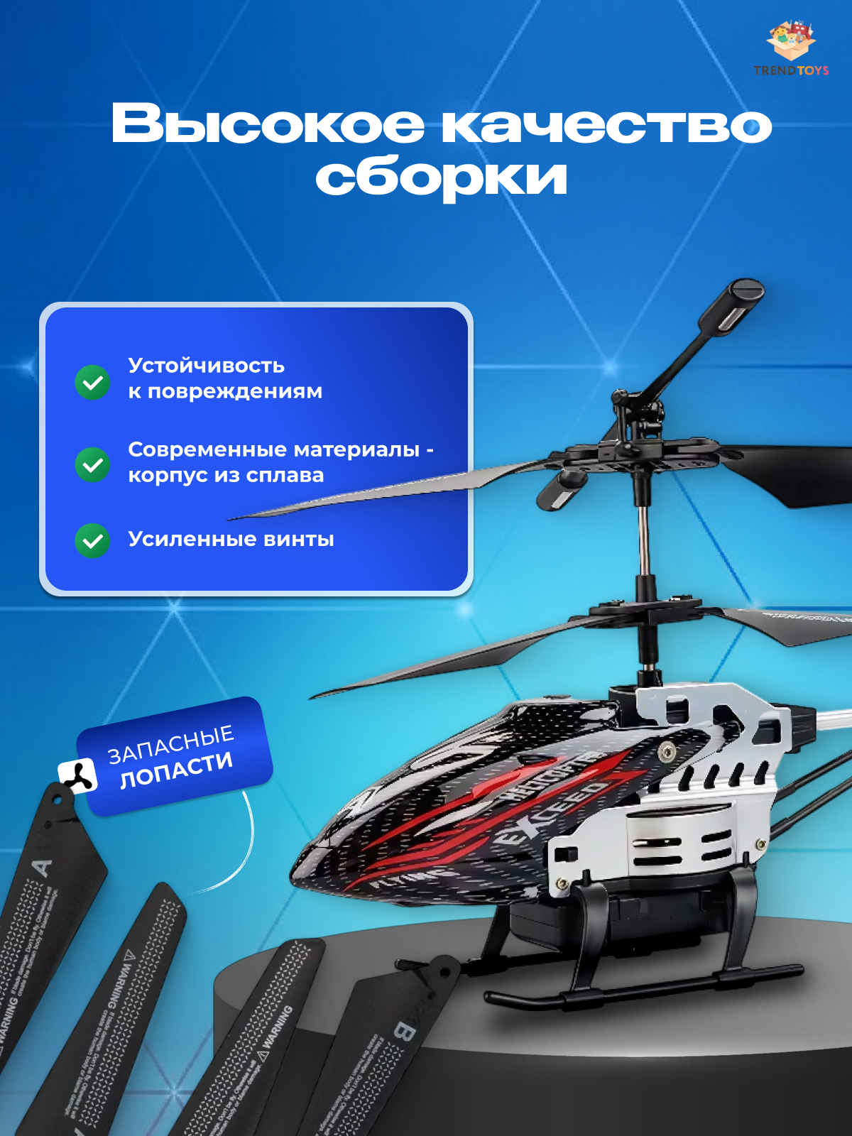 Вертолет РУ TrendToys на пульте управления черный - фото 4