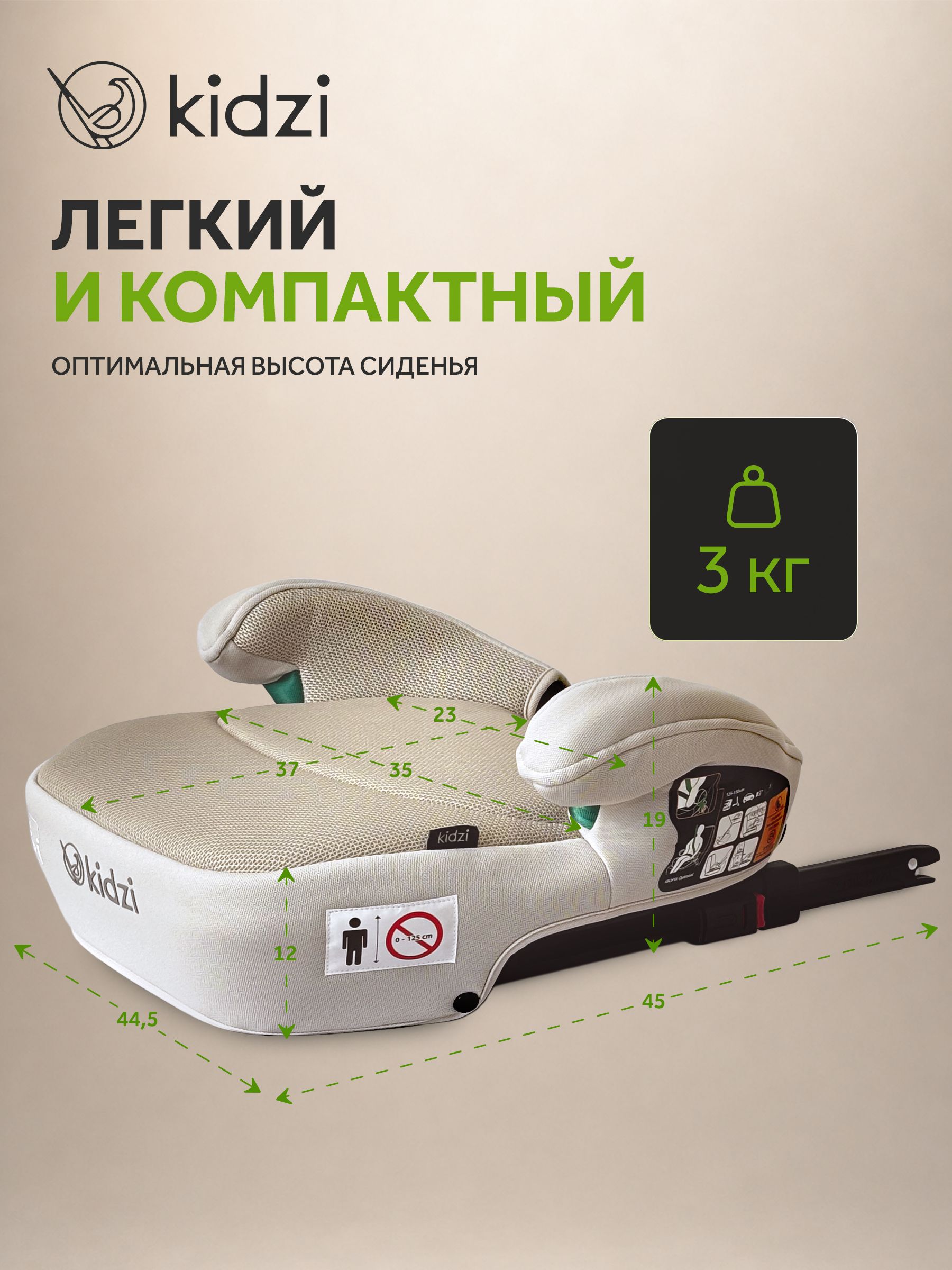 Автокресло Kidzi Bro i-SIZE Isofix 3 (22-36 кг) бежевый - фото 5